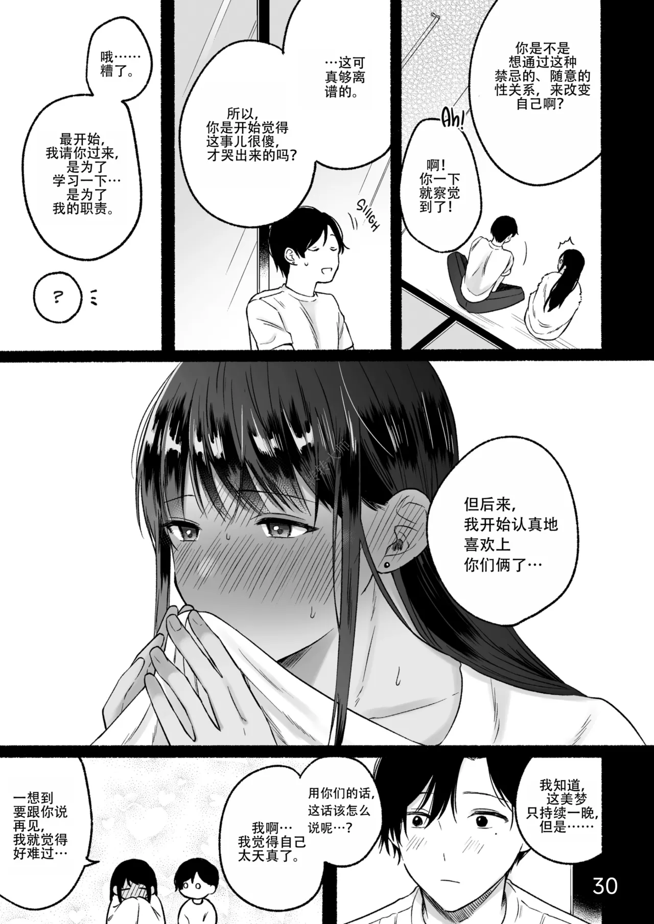 The First Prince's Top Secret First Time｜第一王子的绝密初体验｜男男菊花香汉化【chinese】 page 30 original parody - uncensored blowjob hentai manga - read online free