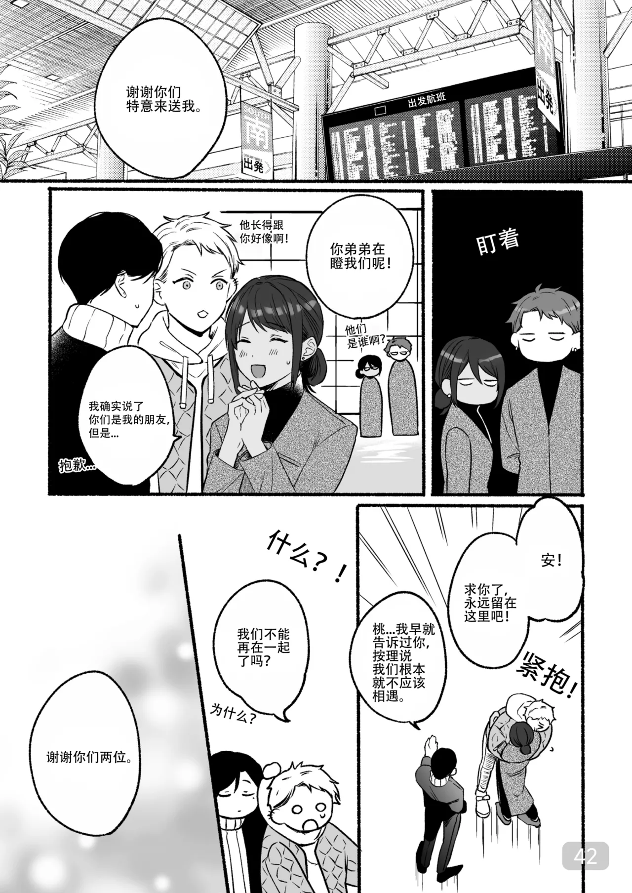 The First Prince's Top Secret First Time｜第一王子的绝密初体验｜男男菊花香汉化【chinese】 page 42 original parody - uncensored dark skin hentai manga - read online free