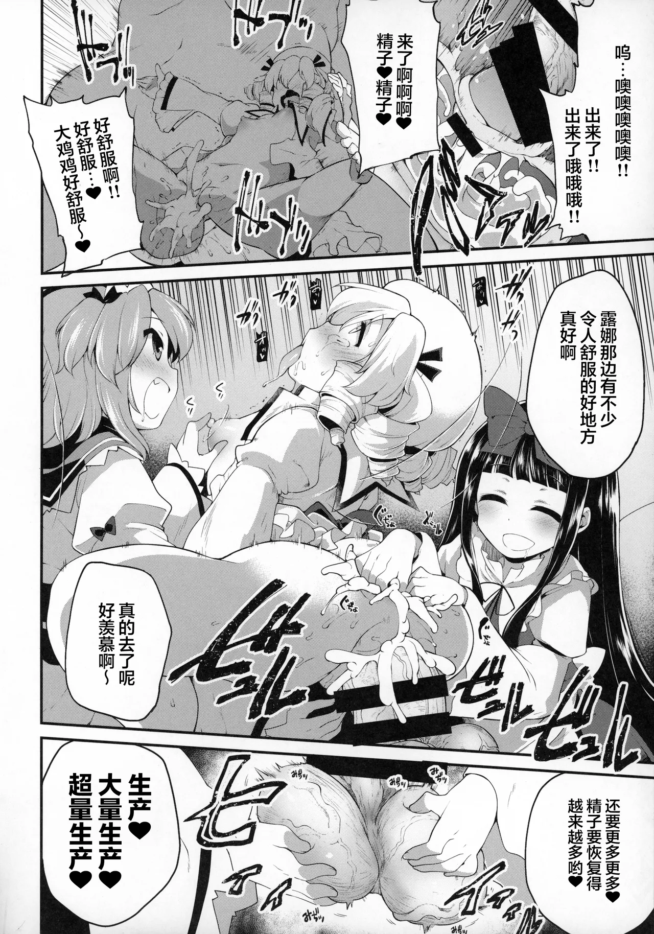 Page 15 of Youkai ni Chikazuite mo Yousei wa Yousei desu