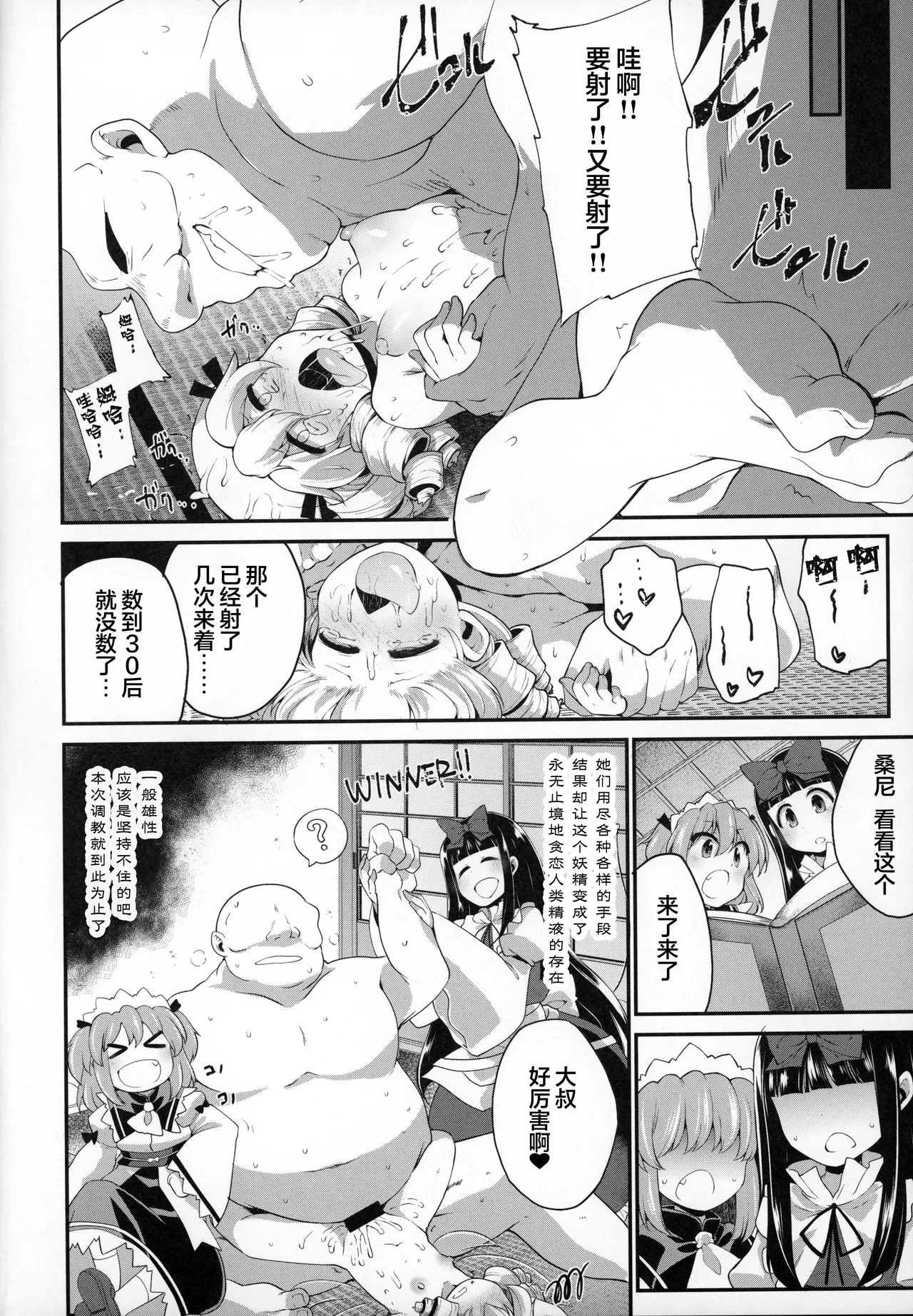 Youkai ni Chikazuite mo Yousei wa Yousei desu page 19 featuring luna child touhou project parody - double penetration cervix penetration hentai manga - read online free