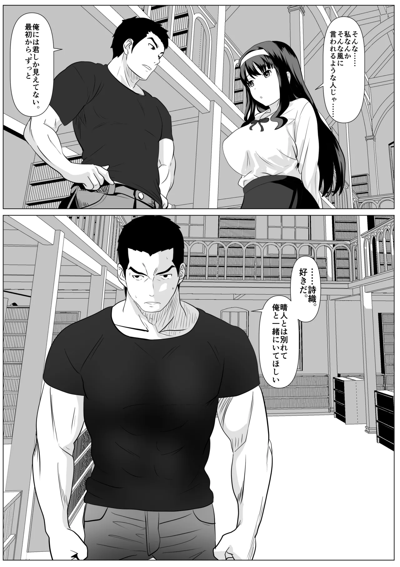 Kore de Saigo Desu yo page 15 original parody - kissing big breasts hentai manga - read online free