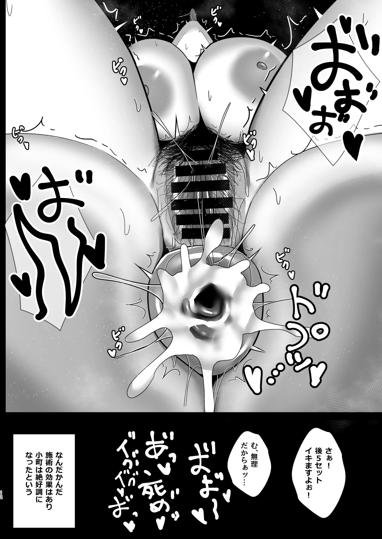 Komachi no Hatsu Anal Esthetics page 11 featuring komachi onozuka touhou project parody - sole female sole male hentai manga - read online free