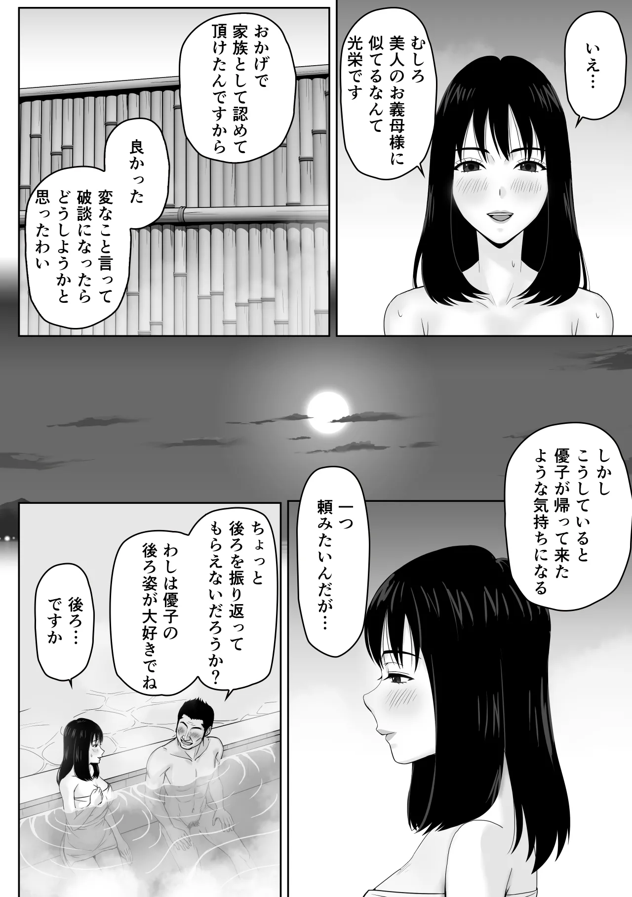 Gifu to no Karada no Aishou ga Yosugite Mesu Ochi Saserareteshimatta Hanashi - Page 11