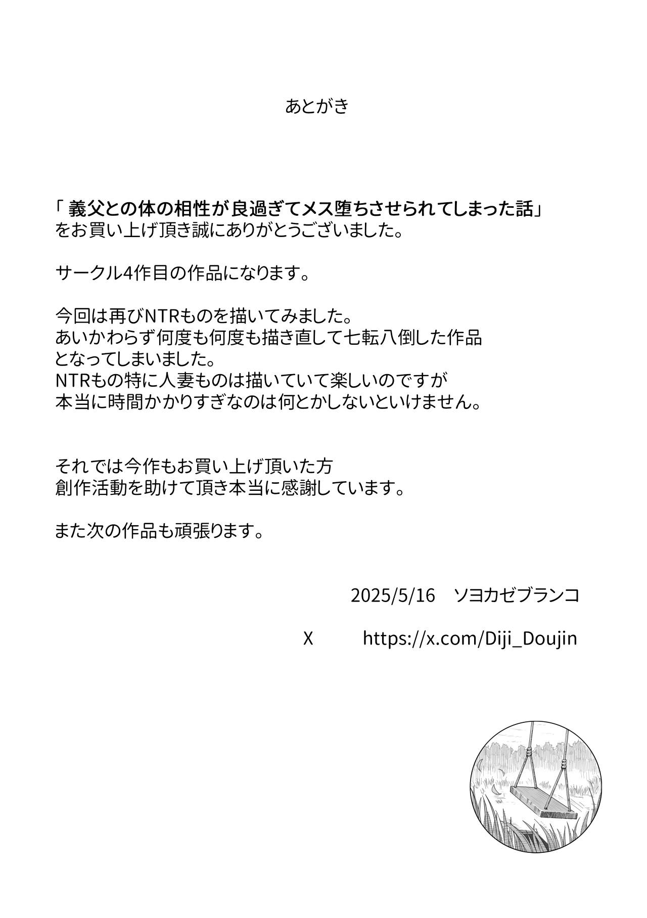 Gifu to no Karada no Aishou ga Yosugite Mesu Ochi Saserareteshimatta Hanashi page 37 original parody - sole female mosaic censorship hentai manga - read online free