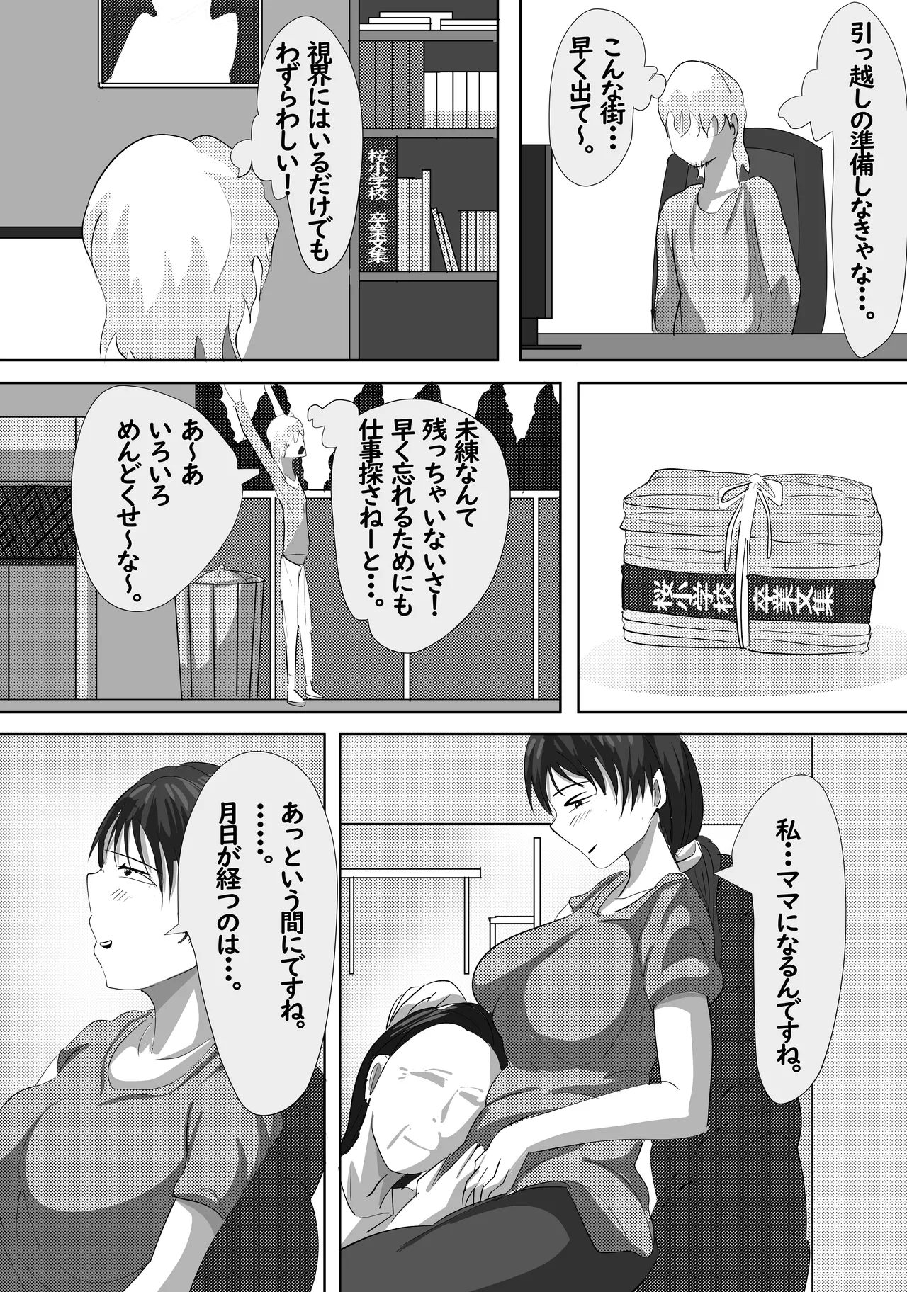 Saikin, Joushi ga Ore to Kanojo no Shift o Awasenai Kudan page 65 original parody - paizuri mosaic censorship hentai manga - read online free