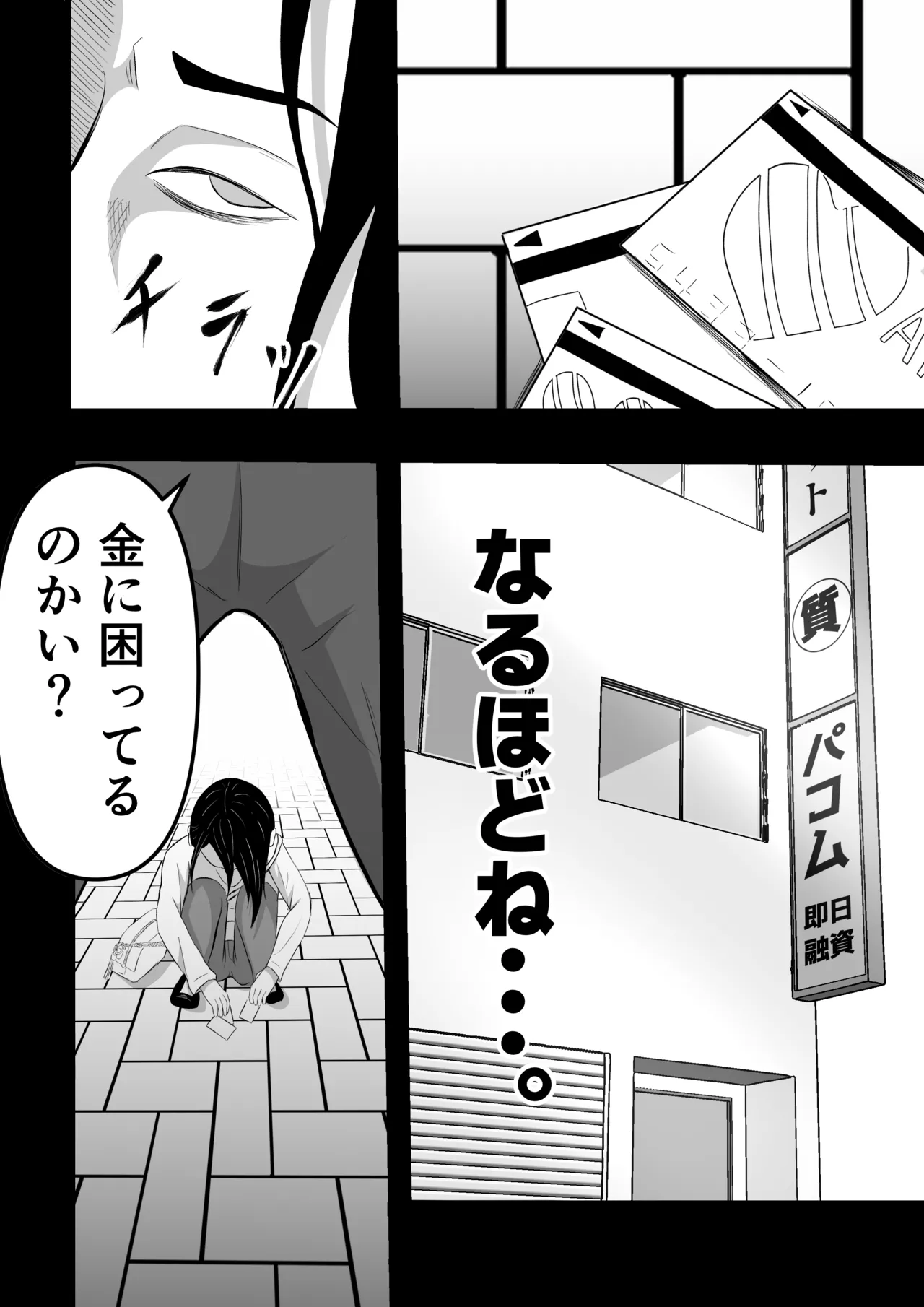 Shakkinzuma no NTR Namahaishin page 11 original parody - milf big breasts hentai manga - read online free