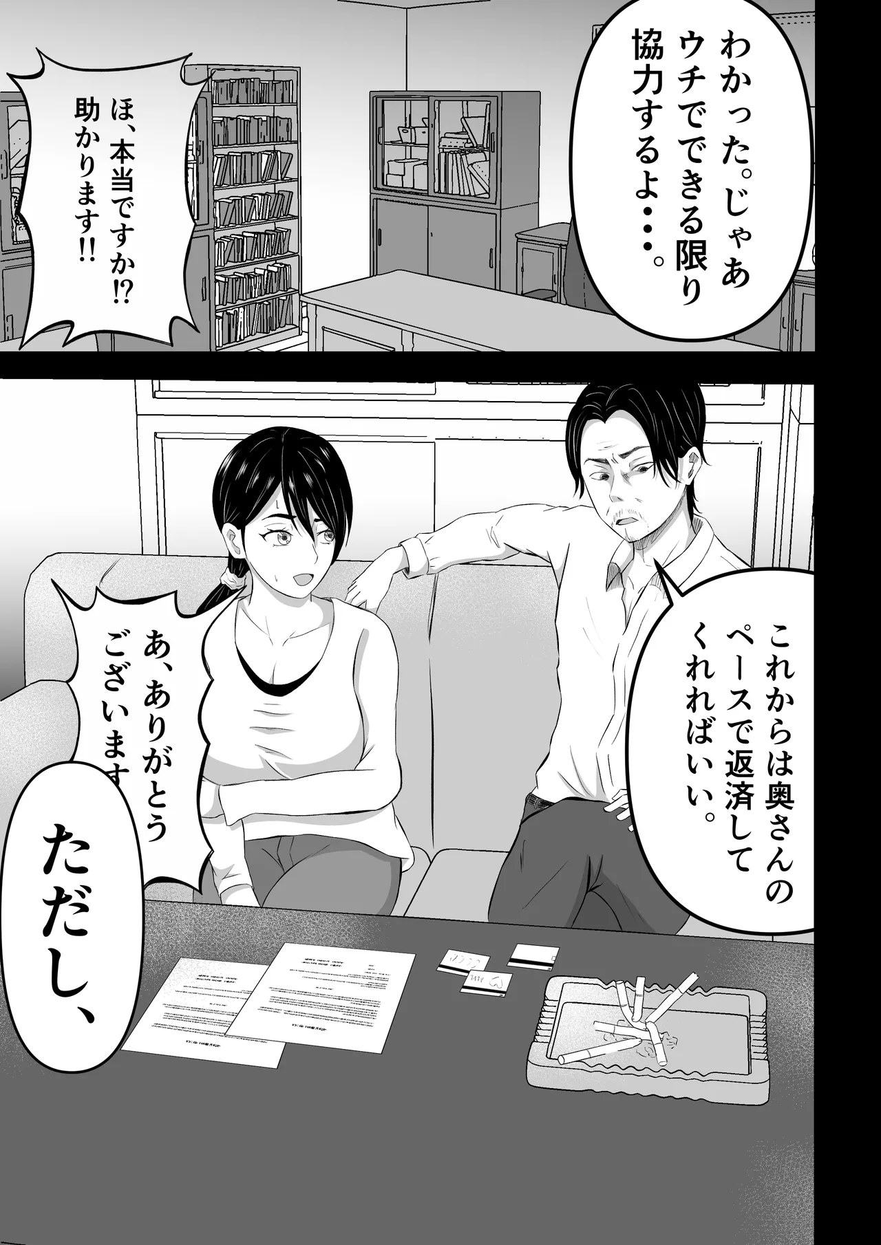 Shakkinzuma no NTR Namahaishin page 14 original parody - big breasts milf hentai manga - read online free