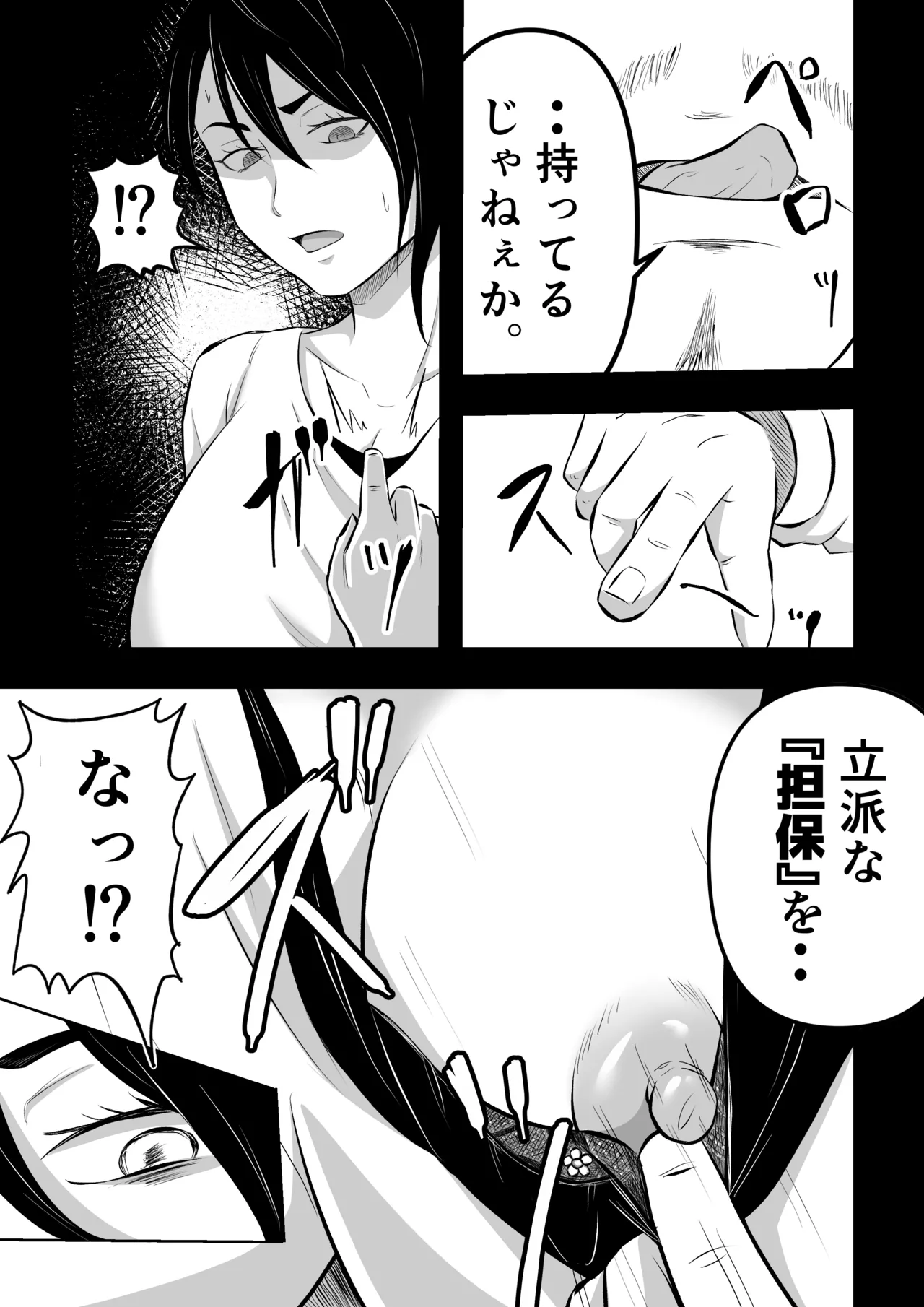 Shakkinzuma no NTR Namahaishin page 16 original parody - big breasts milf hentai manga - read online free