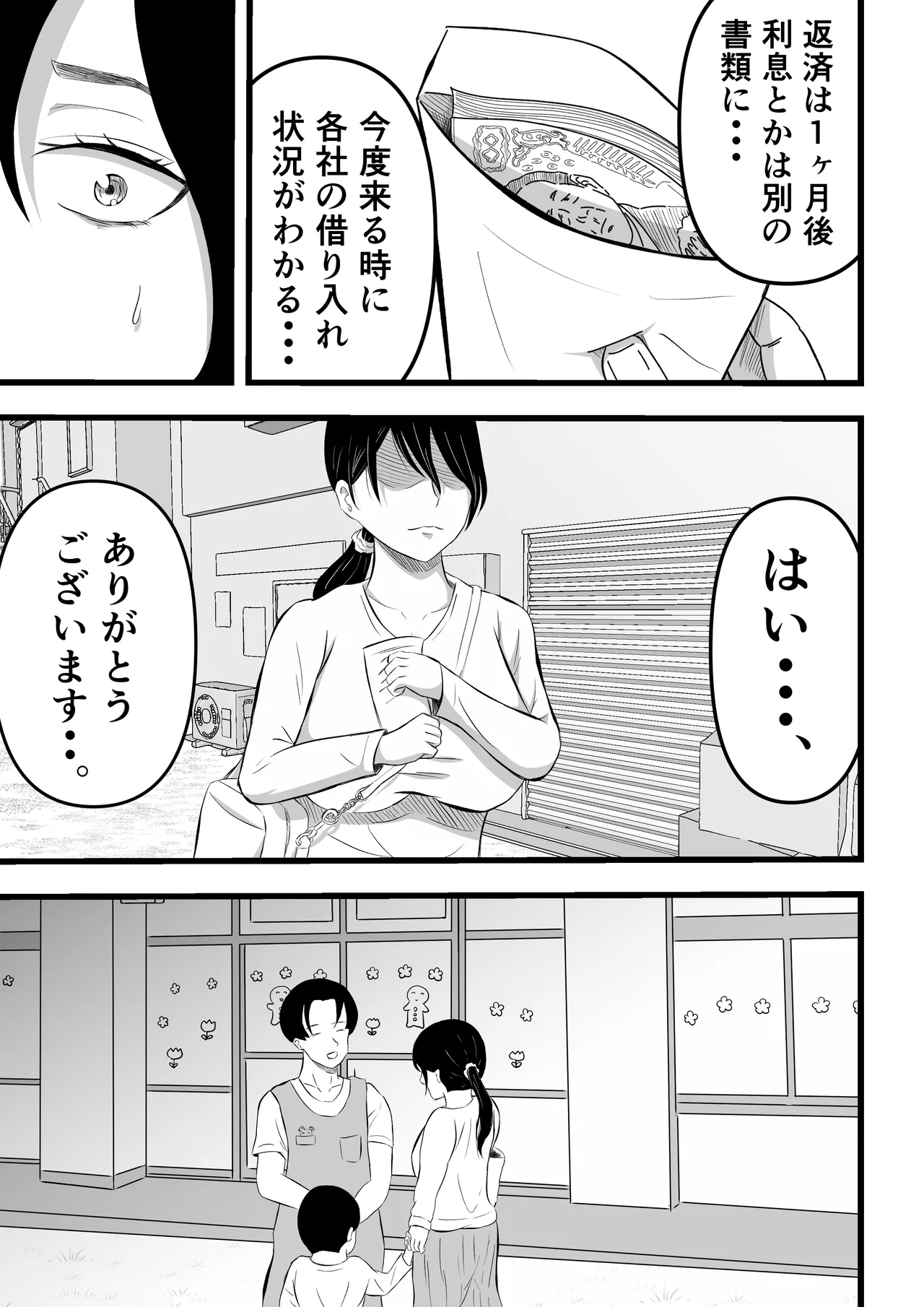 Shakkinzuma no NTR Namahaishin page 20 original parody - milf big breasts hentai manga - read online free