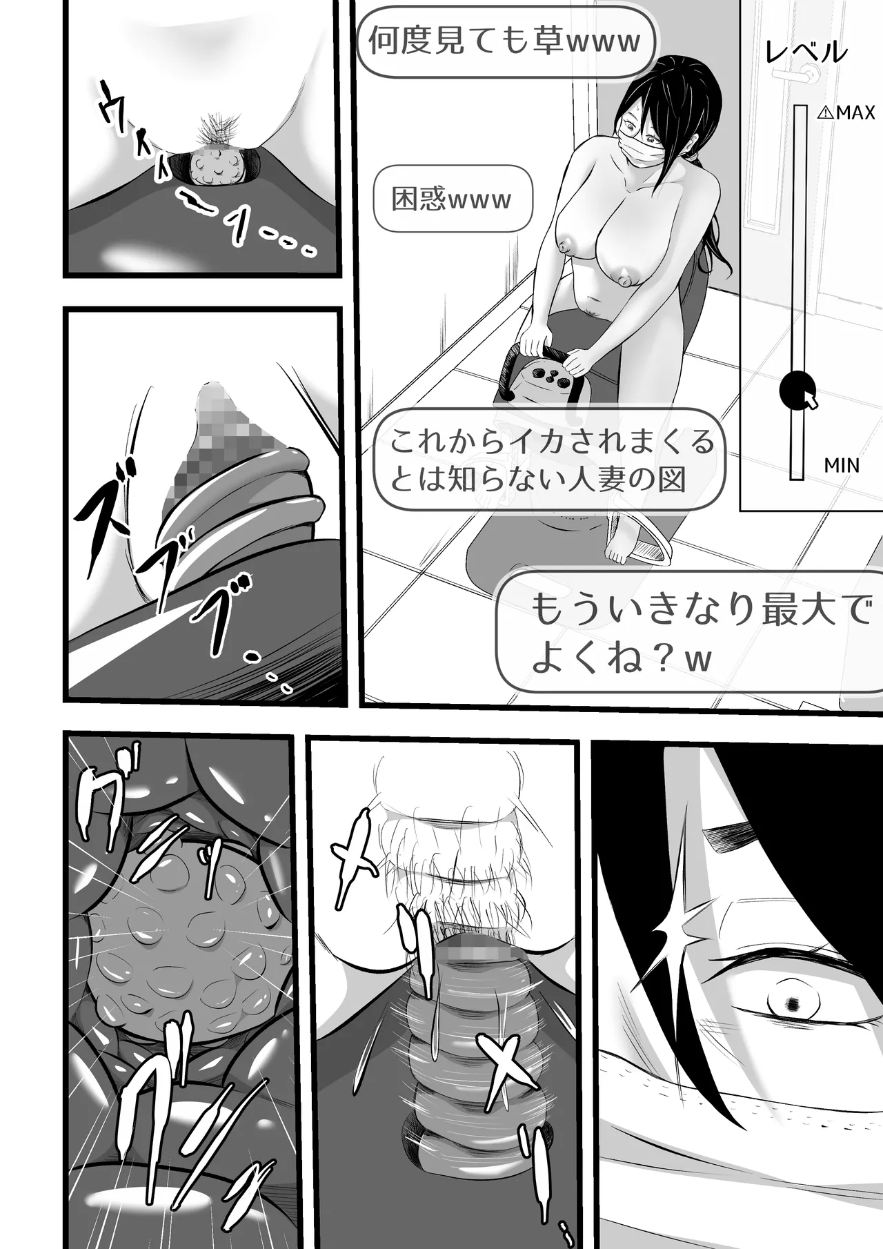 Shakkinzuma no NTR Namahaishin page 35 original parody - milf big breasts hentai manga - read online free