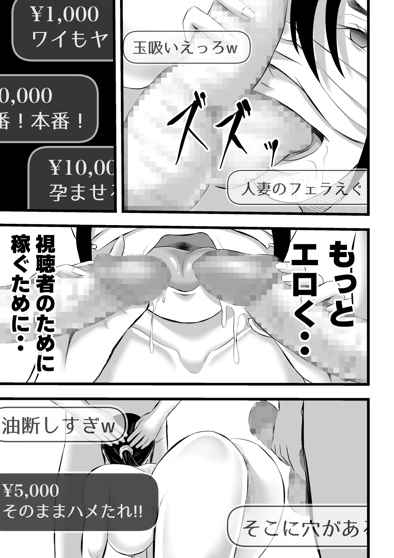 Shakkinzuma no NTR Namahaishin page 42 original parody - big breasts milf hentai manga - read online free