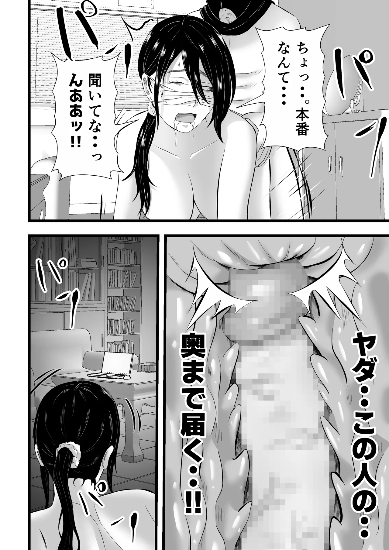 Shakkinzuma no NTR Namahaishin page 45 original parody - milf big breasts hentai manga - read online free