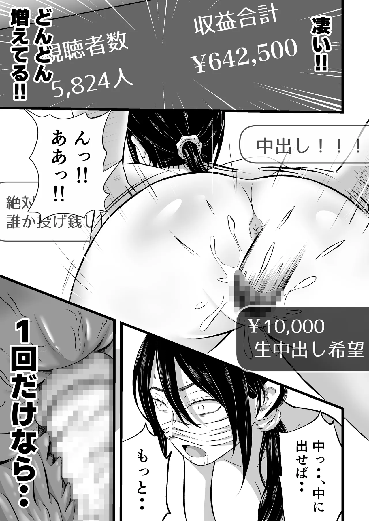 Shakkinzuma no NTR Namahaishin page 46 original parody - milf big breasts hentai manga - read online free