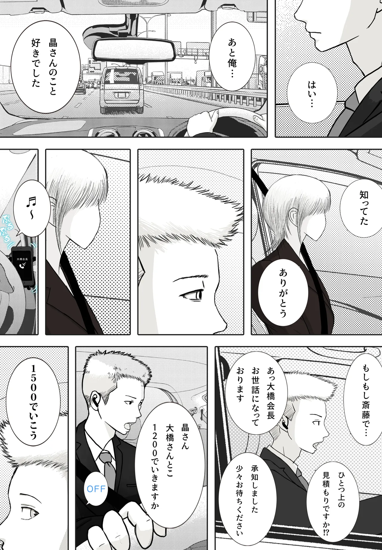 Netori Douga ga Okurarete Kita kedo Omotteta no to Chigatta page 100 original parody - netorare anal hentai manga - read online free