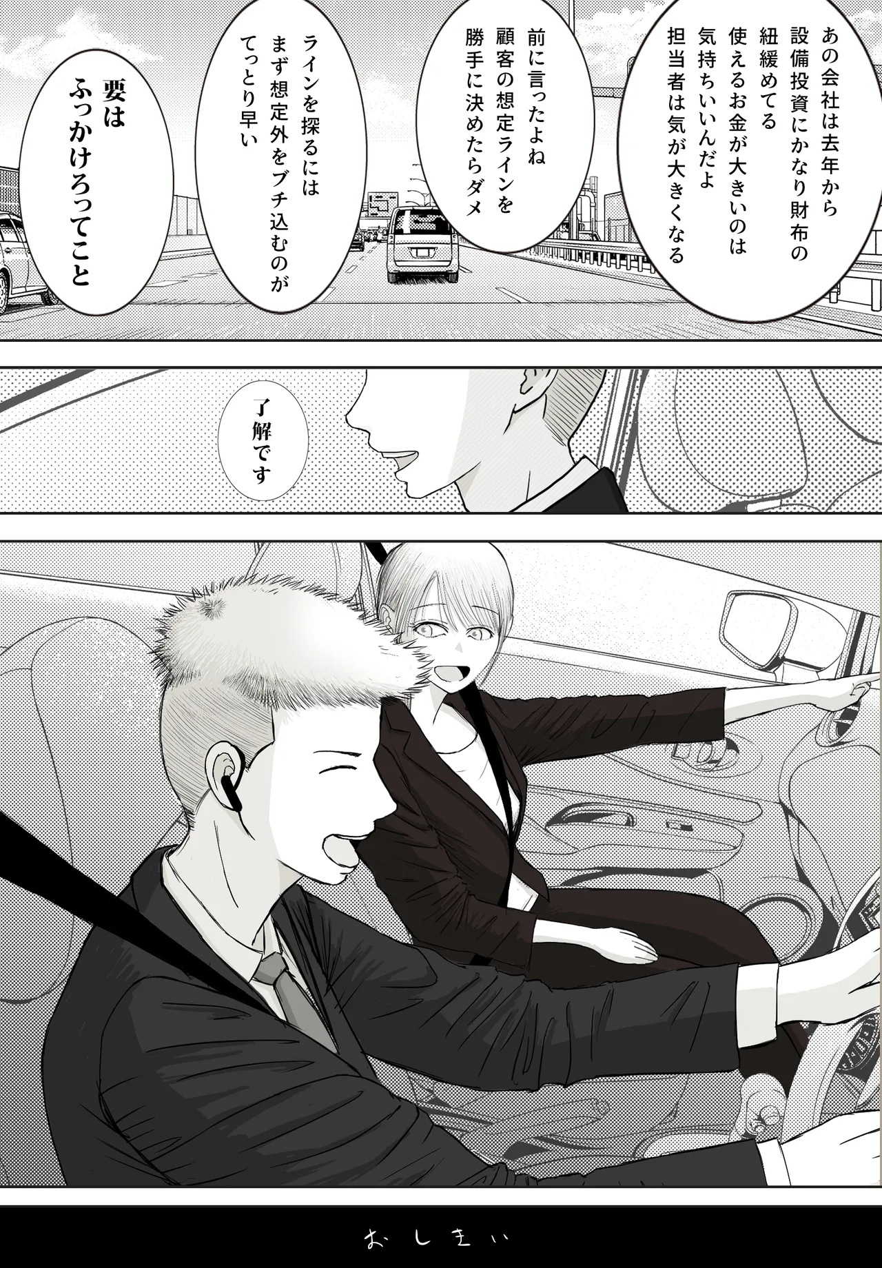 Netori Douga ga Okurarete Kita kedo Omotteta no to Chigatta page 101 original parody - anal anal intercourse hentai manga - read online free