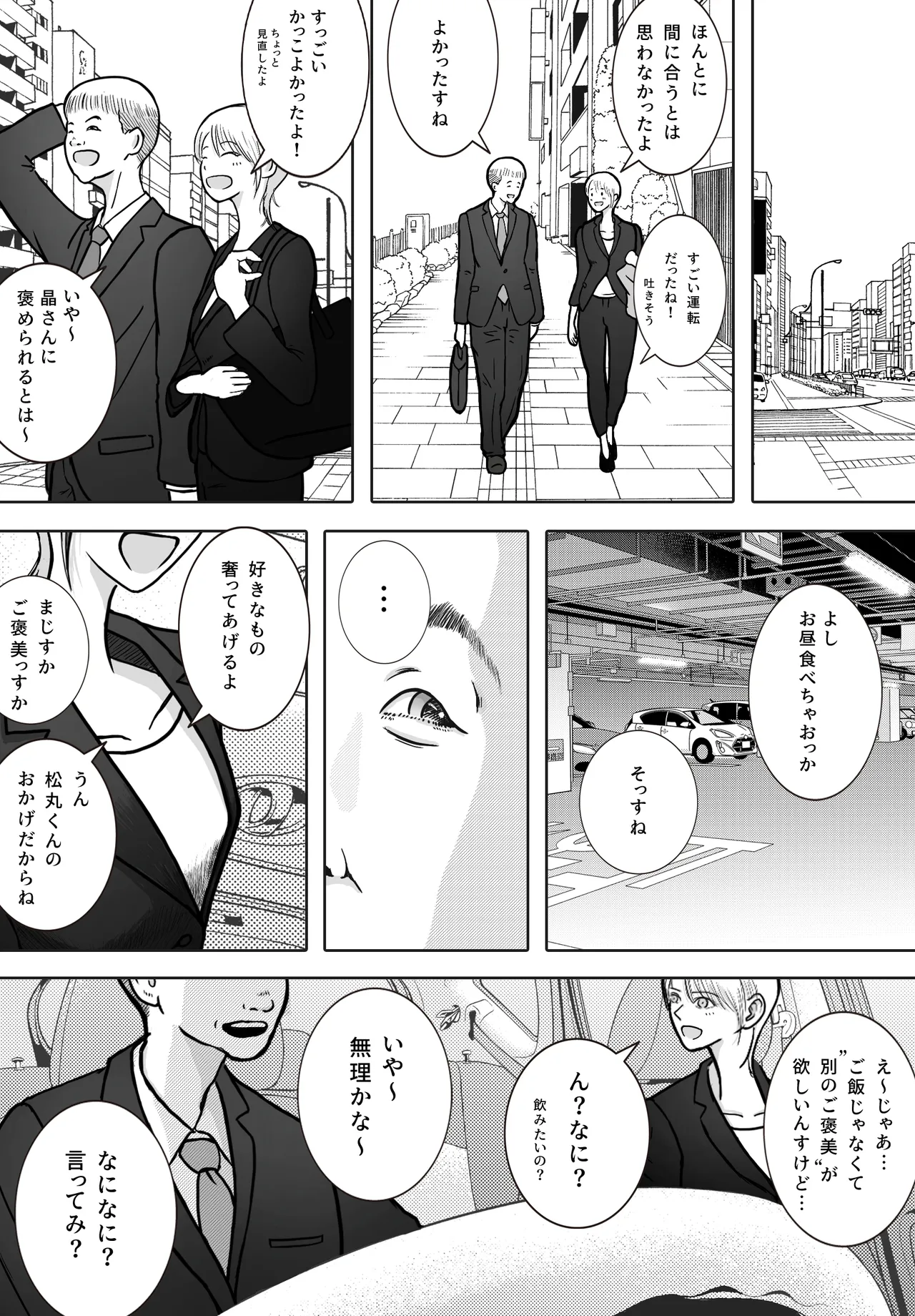 Netori Douga ga Okurarete Kita kedo Omotteta no to Chigatta page 17 original parody - anal anal intercourse hentai manga - read online free