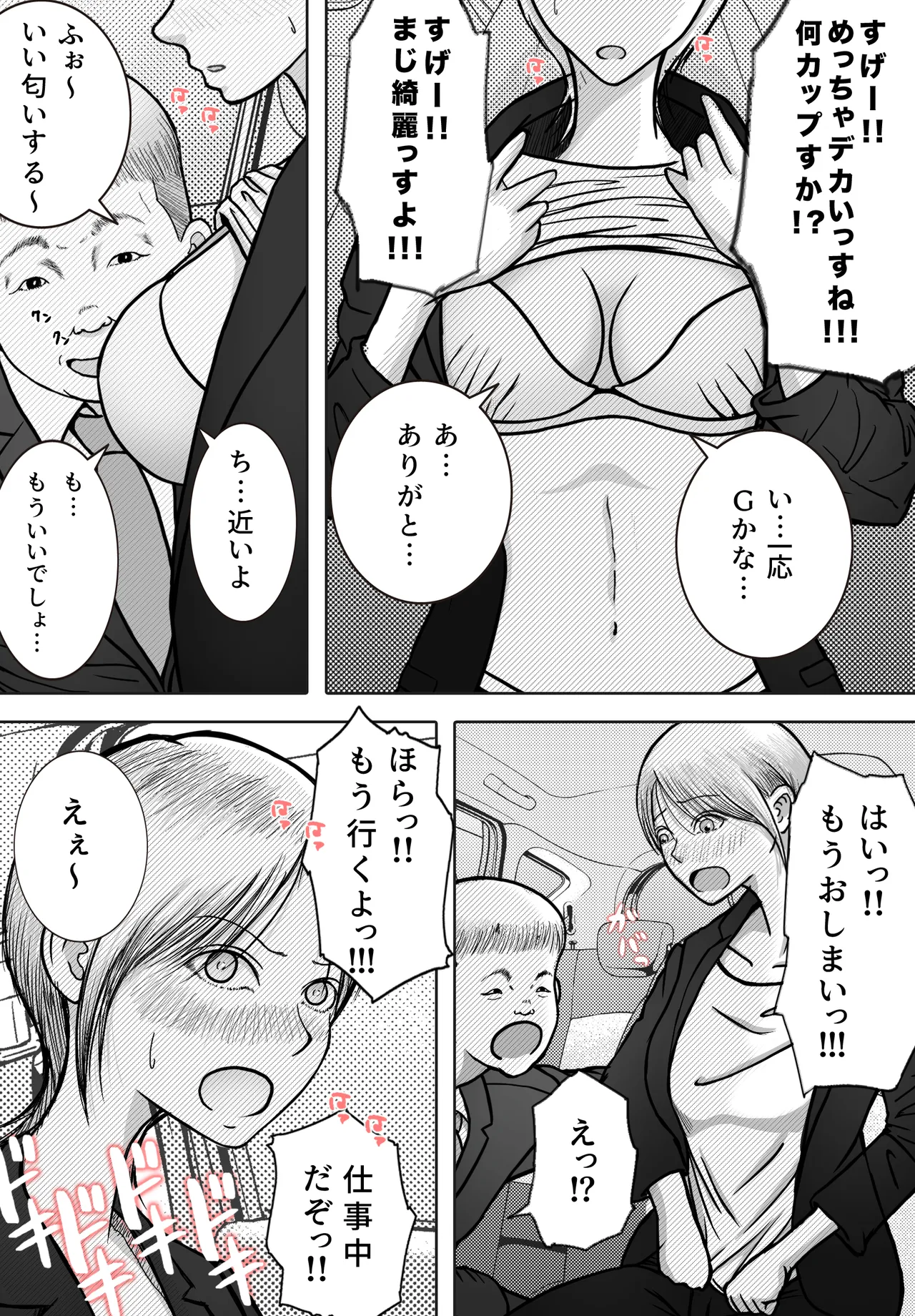 Netori Douga ga Okurarete Kita kedo Omotteta no to Chigatta page 21 original parody - anal anal intercourse hentai manga - read online free