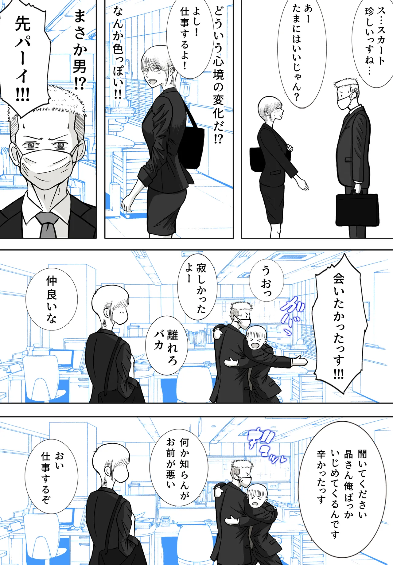 Netori Douga ga Okurarete Kita kedo Omotteta no to Chigatta page 62 original parody - netorare anal hentai manga - read online free