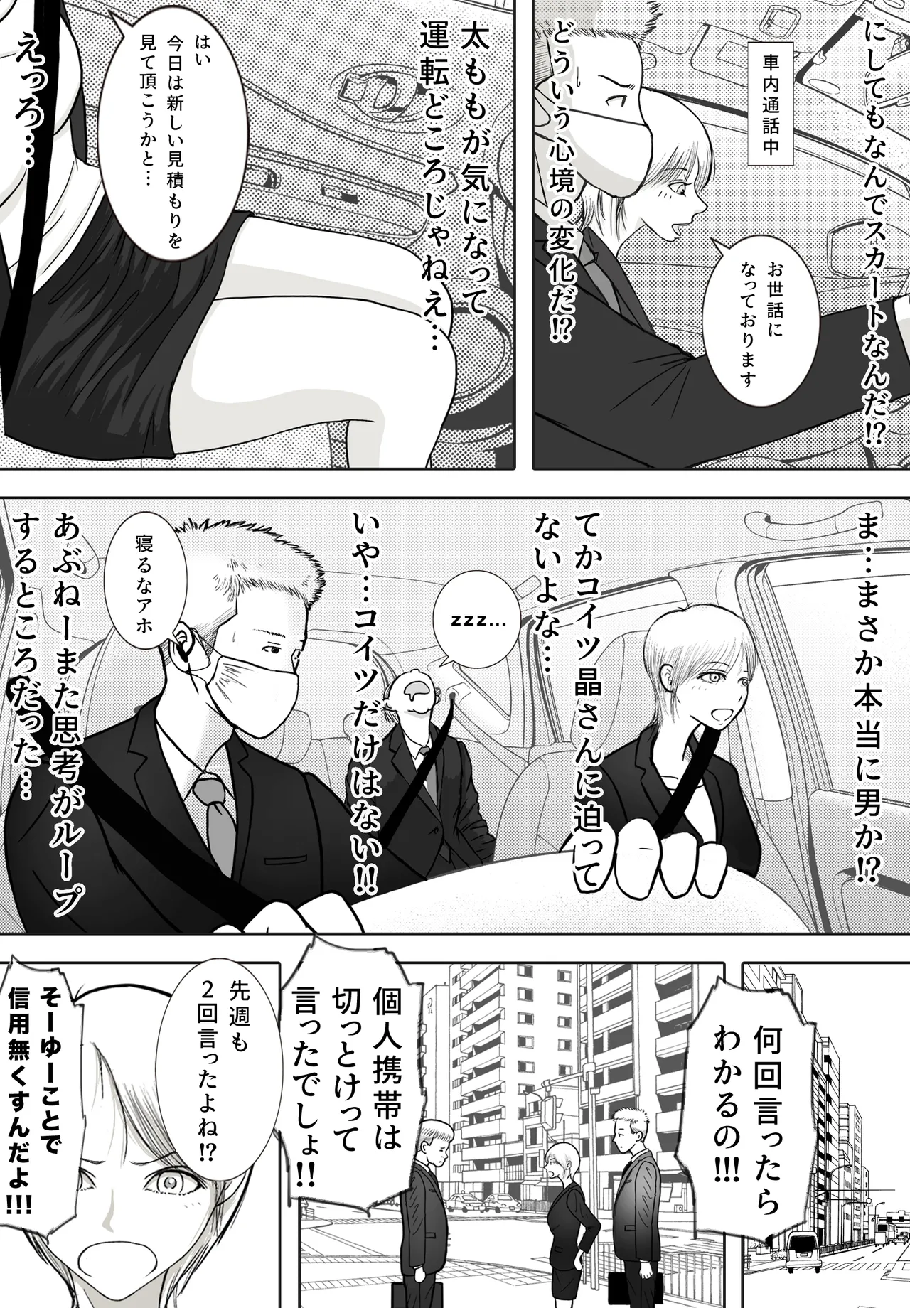 Netori Douga ga Okurarete Kita kedo Omotteta no to Chigatta page 63 original parody - anal anal intercourse hentai manga - read online free