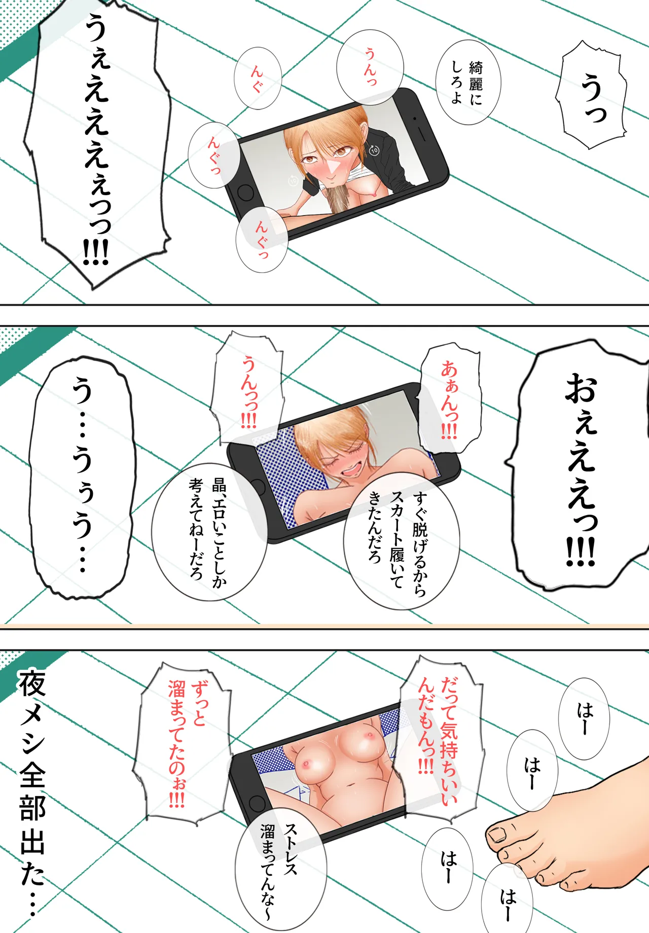 Netori Douga ga Okurarete Kita kedo Omotteta no to Chigatta page 68 original parody - netorare anal hentai manga - read online free