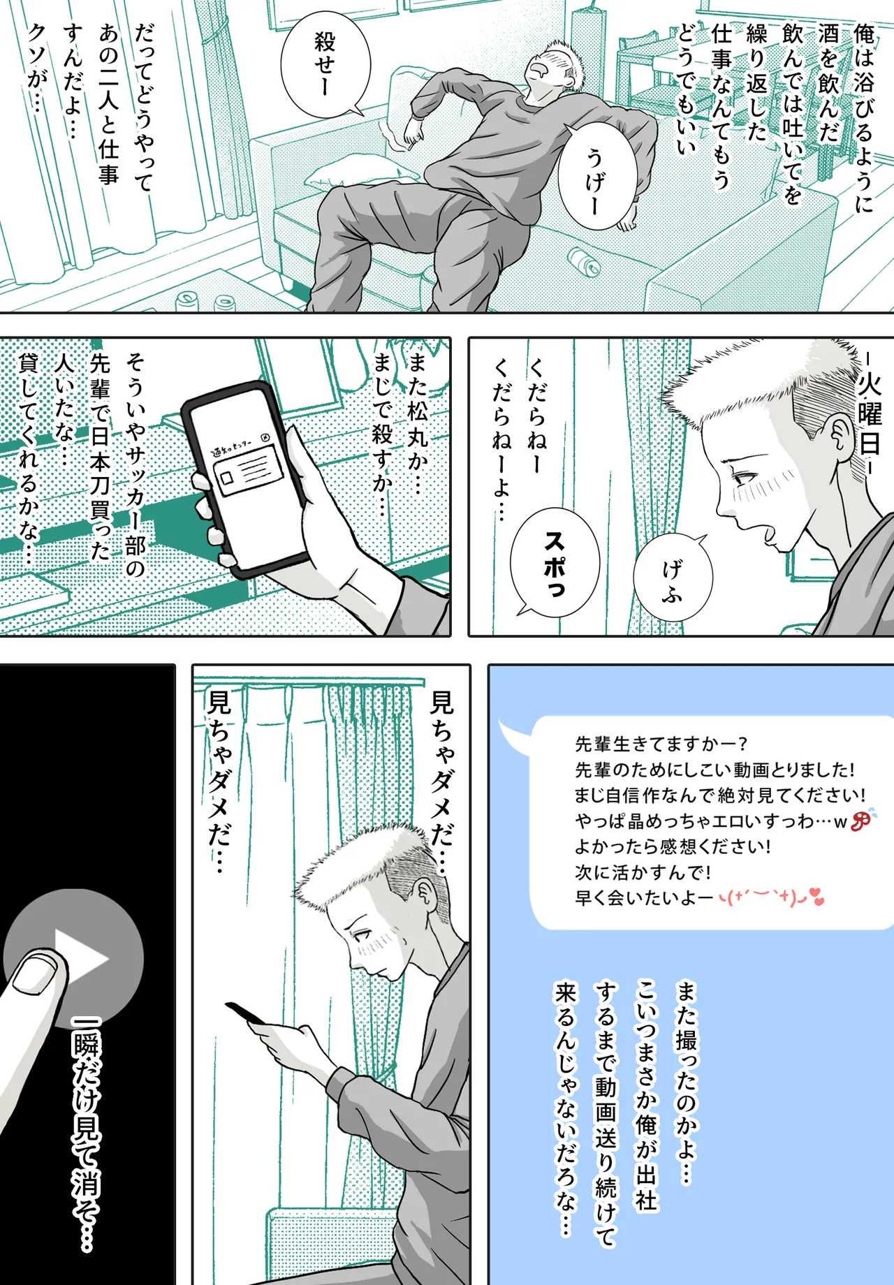 Netori Douga ga Okurarete Kita kedo Omotteta no to Chigatta page 72 original parody - netorare anal hentai manga - read online free