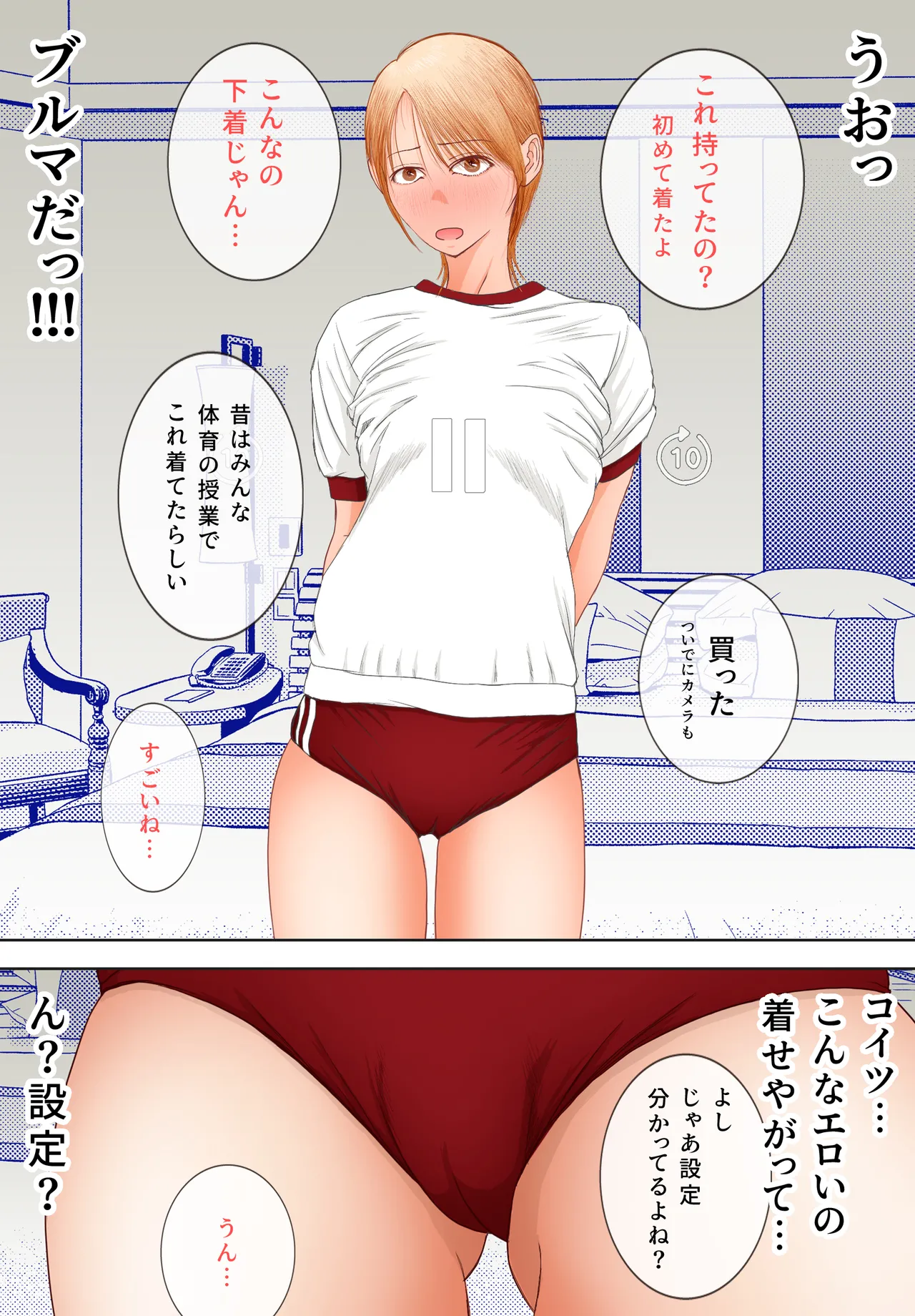 Netori Douga ga Okurarete Kita kedo Omotteta no to Chigatta page 73 original parody - anal anal intercourse hentai manga - read online free