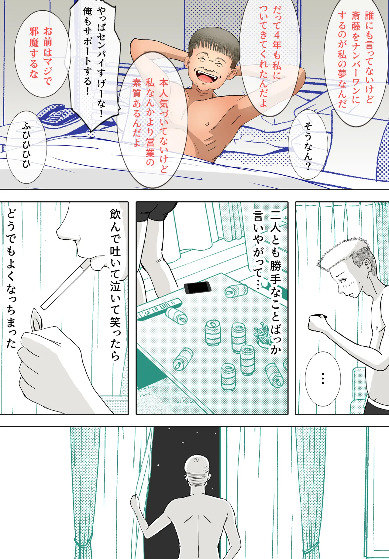 Netori Douga ga Okurarete Kita kedo Omotteta no to Chigatta page 94 original parody - anal anal intercourse hentai manga - read online free