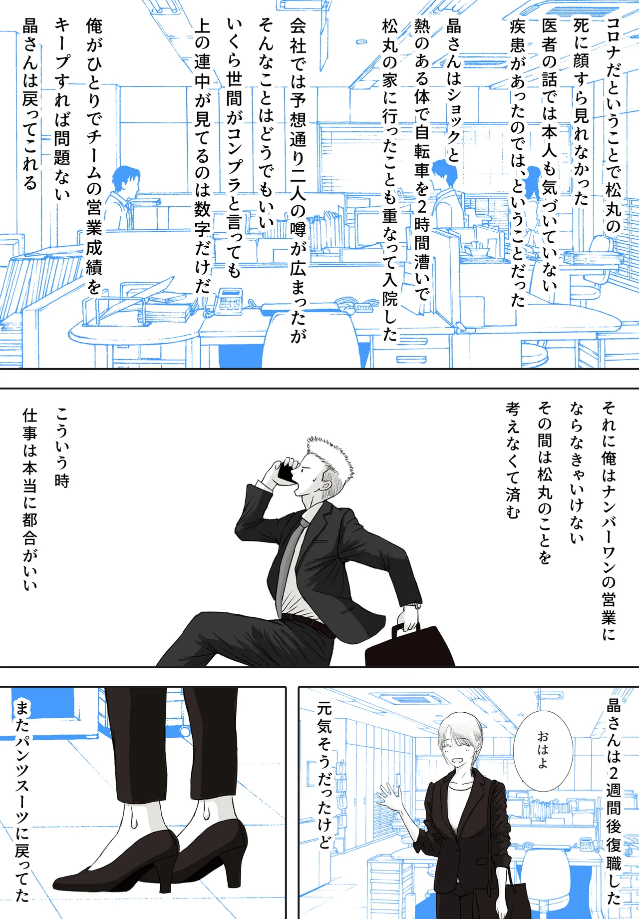 Netori Douga ga Okurarete Kita kedo Omotteta no to Chigatta page 98 original parody - netorare anal hentai manga - read online free