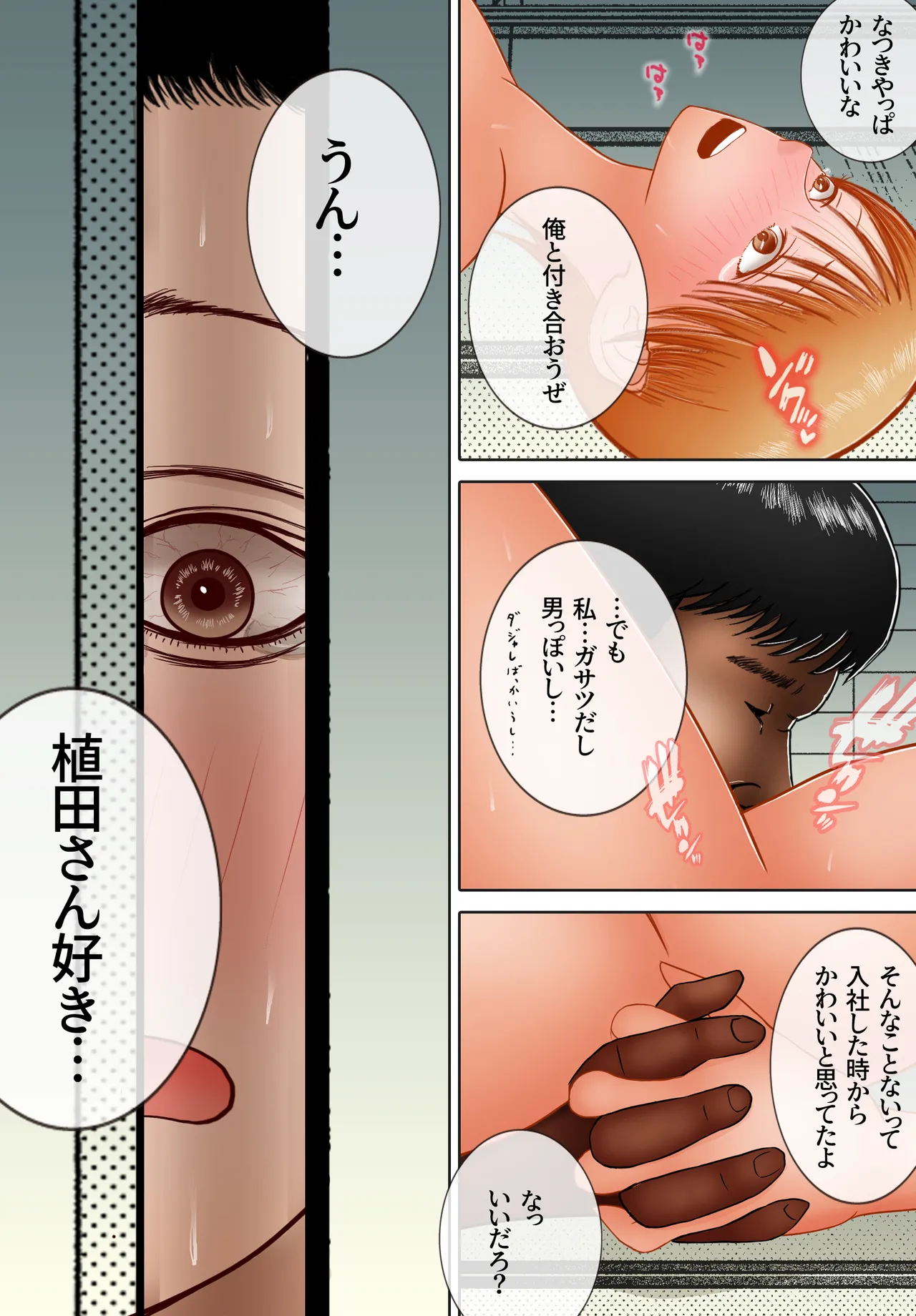 Omoide Made Netorareta Shain Ryokou page 52 original parody - netorare dark skin hentai manga - read online free