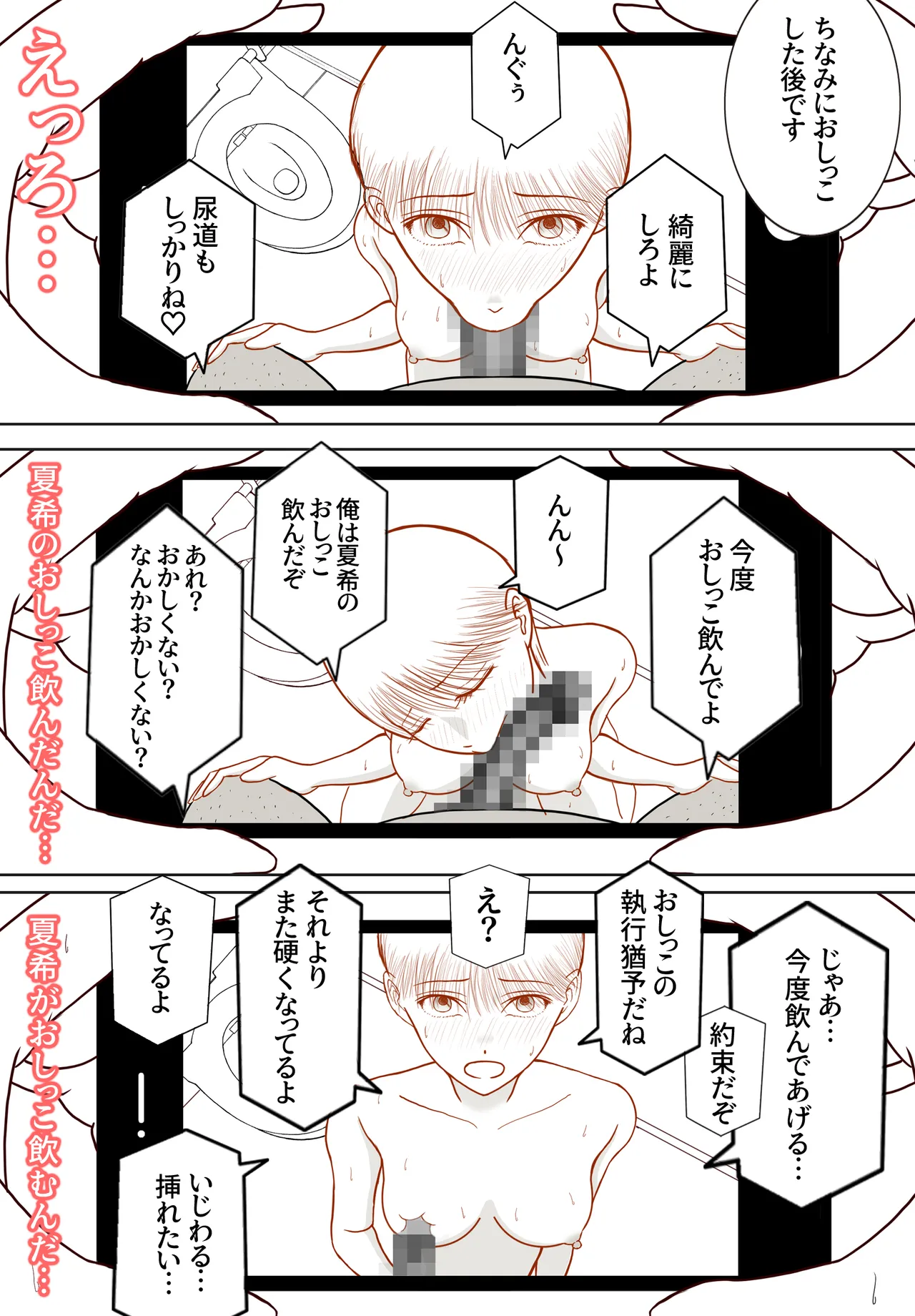 Omoide Made Netorareta Shain Ryokou page 62 original parody - mosaic censorship dark skin hentai manga - read online free