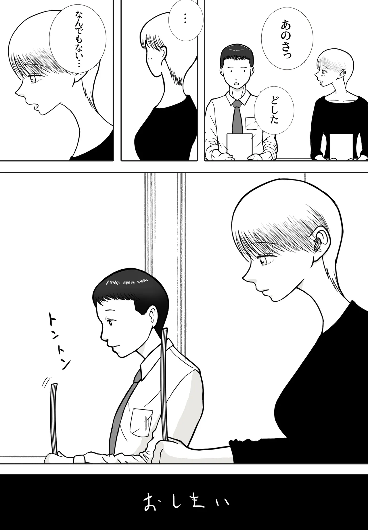 Omoide Made Netorareta Shain Ryokou page 64 original parody - netorare dark skin hentai manga - read online free