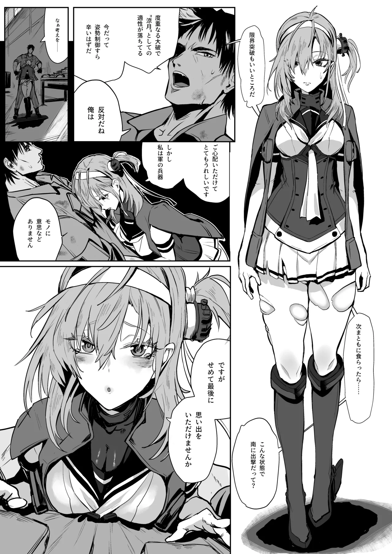 Soushuuhen Kakezuki Trans S page 75 featuring teitoku kantai collection parody - anal blowjob face hentai manga - read online free