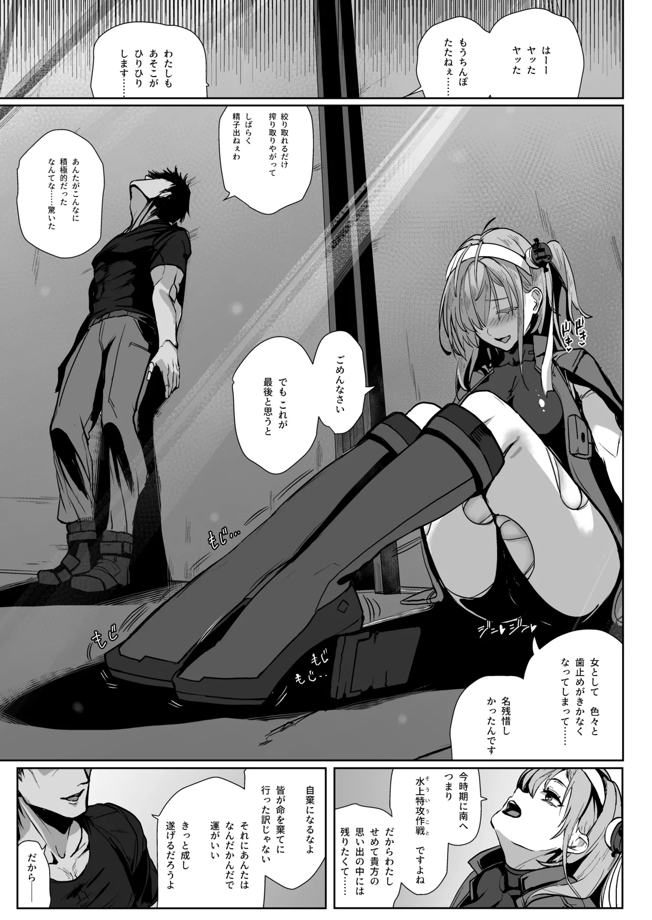 Soushuuhen Kakezuki Trans S page 87 featuring suzutsuki kantai collection parody - sole female gloves hentai manga - read online free