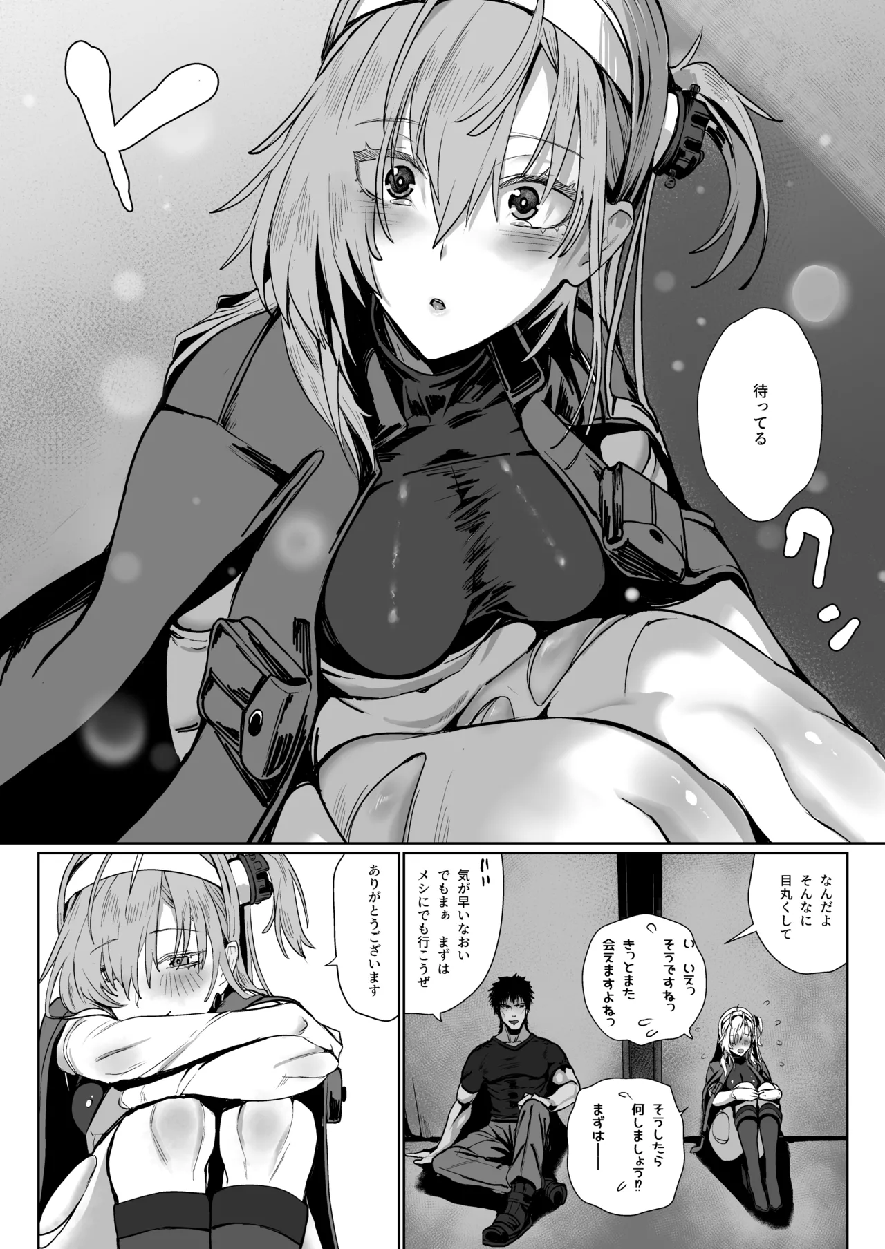 Soushuuhen Kakezuki Trans S - Page 88