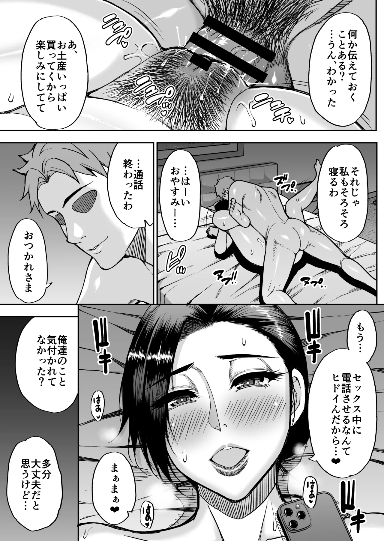 Toujou Yukiyo 37-sai Manatsu no Beach de Aokan Hamedori Sex Oi no Iu Koto ni wa Sakaraenai Watashi page 38 original parody - sole female nakadashi hentai manga - read online free