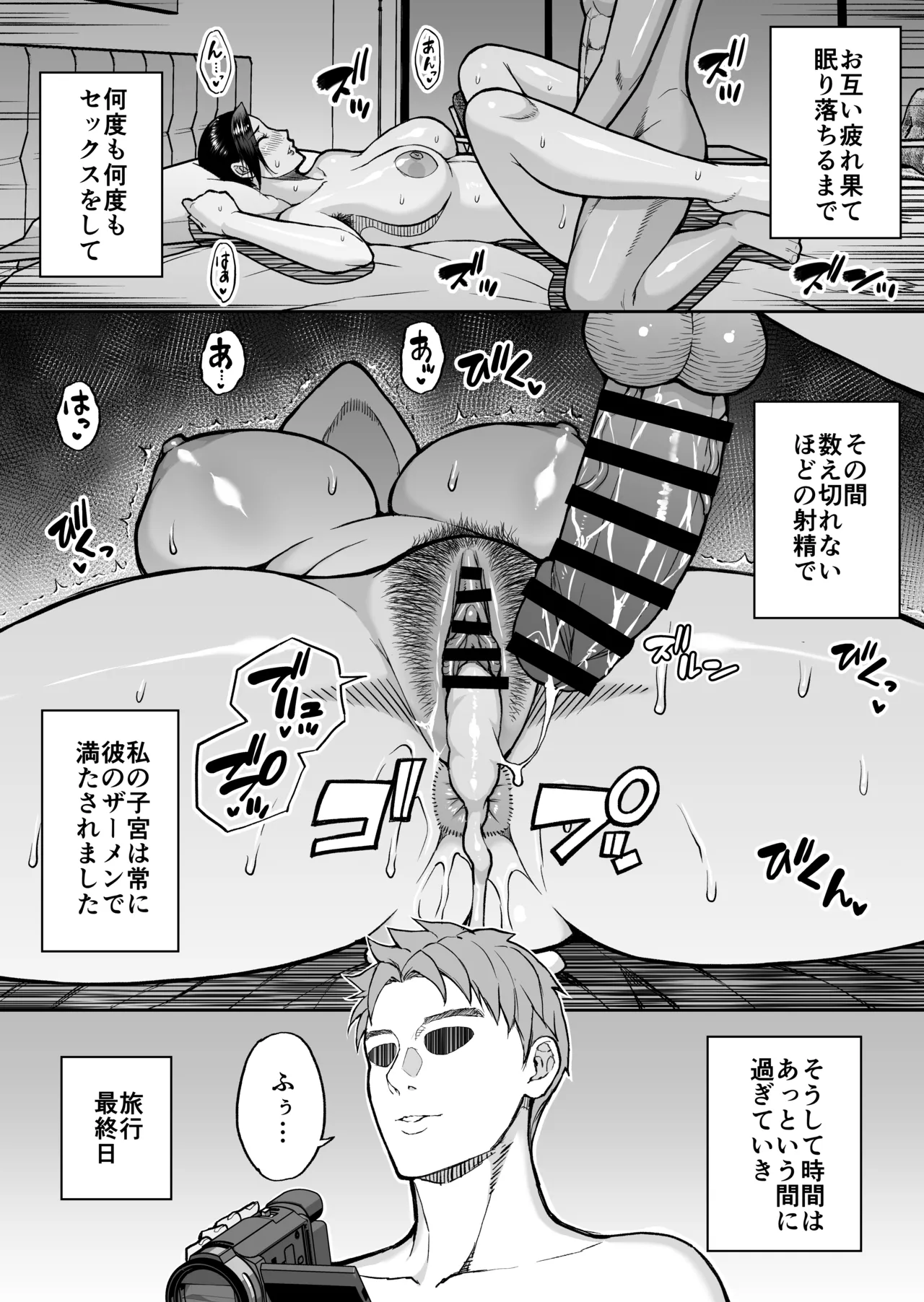 Toujou Yukiyo 37-sai Manatsu no Beach de Aokan Hamedori Sex Oi no Iu Koto ni wa Sakaraenai Watashi page 48 original parody - milf big breasts hentai manga - read online free