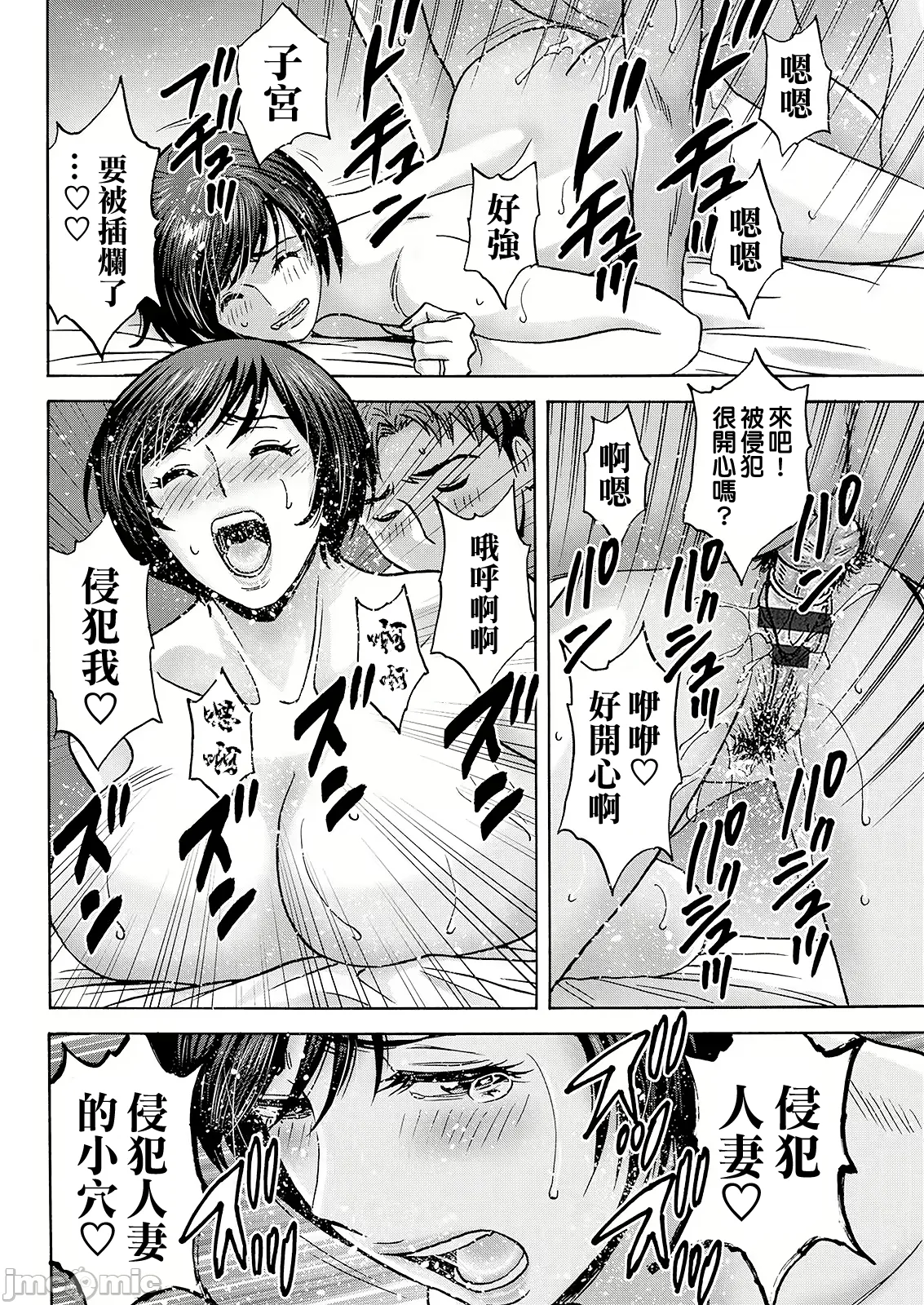 Shitataru Kano Haha page 146 - milf big breasts hentai manga - read online free