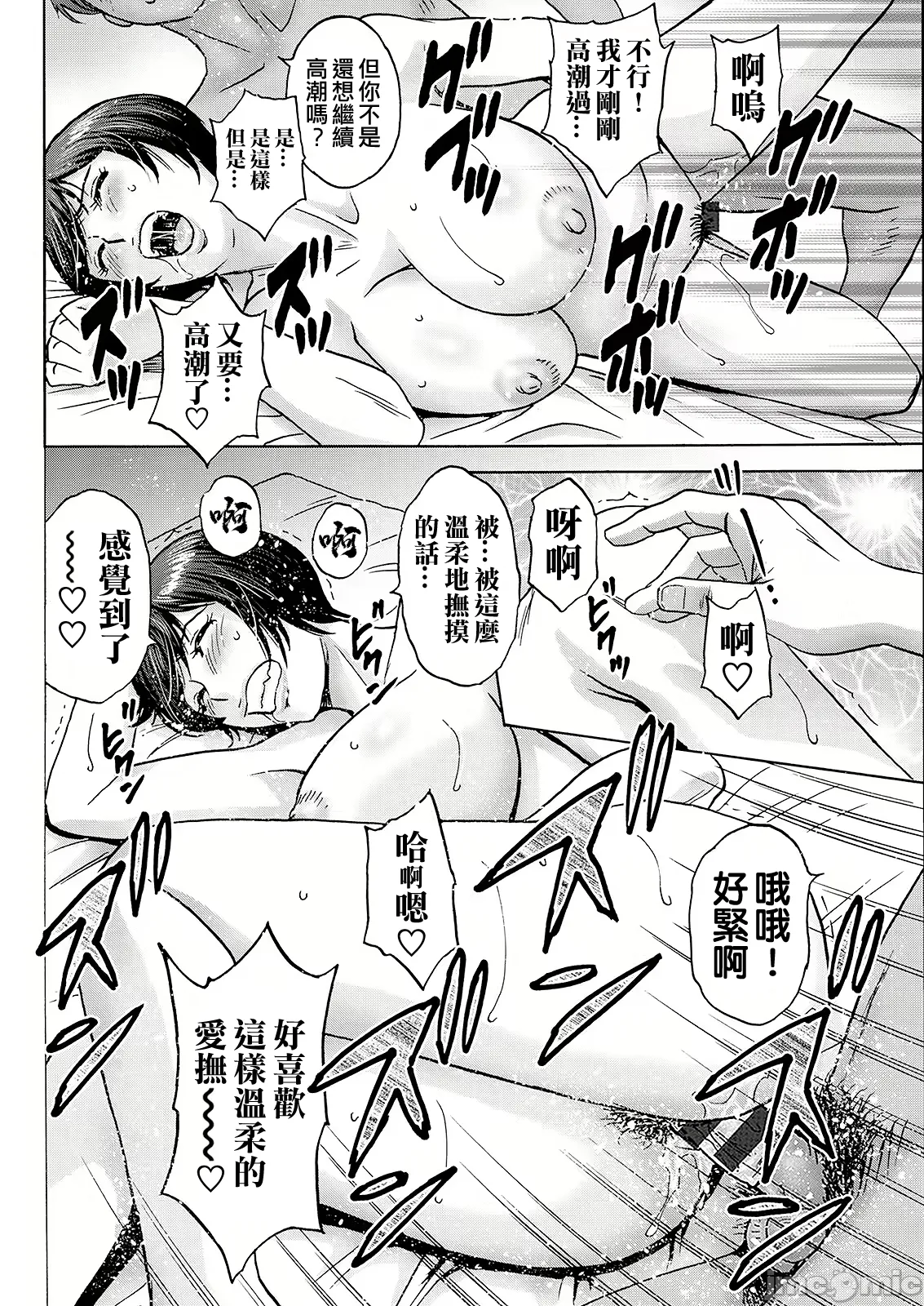 Shitataru Kano Haha - Page 148