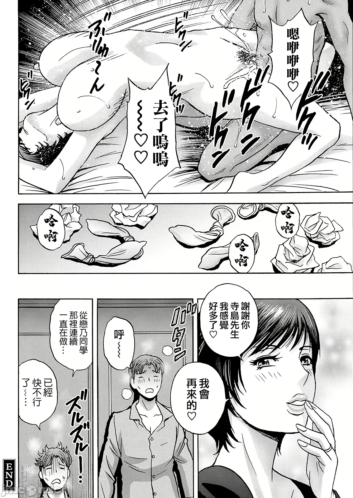 Shitataru Kano Haha page 152 - milf big breasts hentai manga - read online free