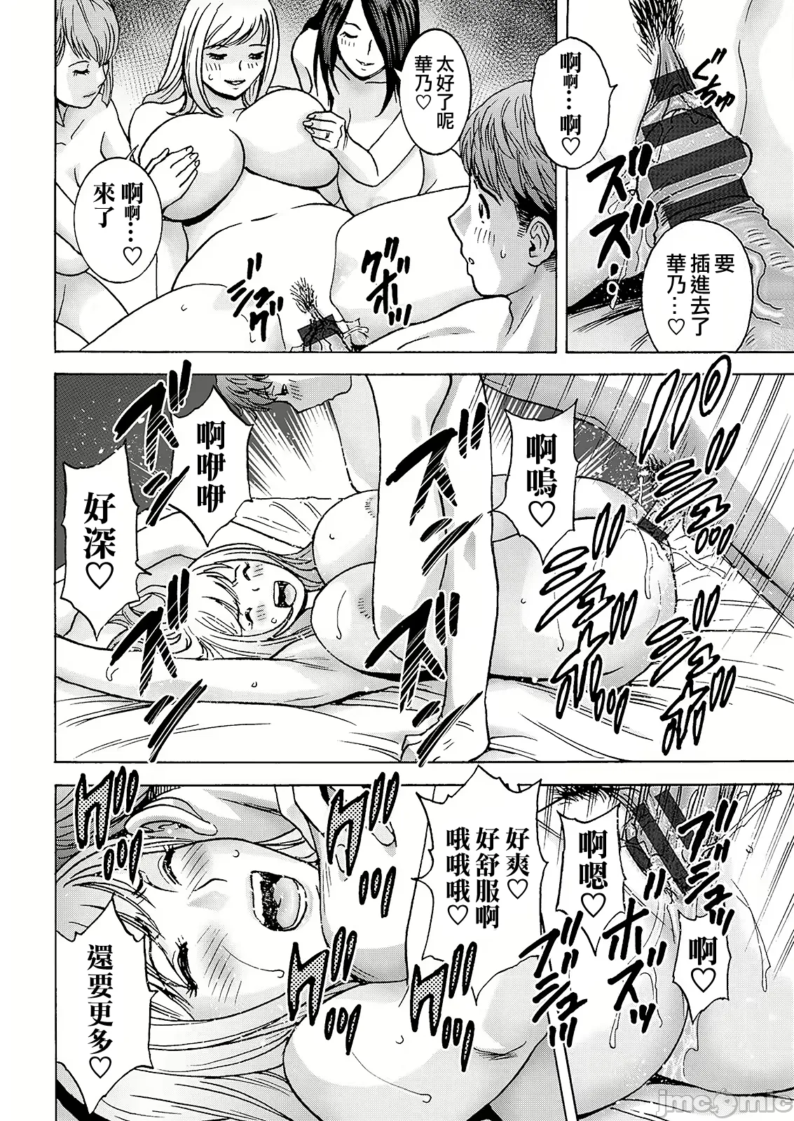 Shitataru Kano Haha page 176 - milf big breasts hentai manga - read online free