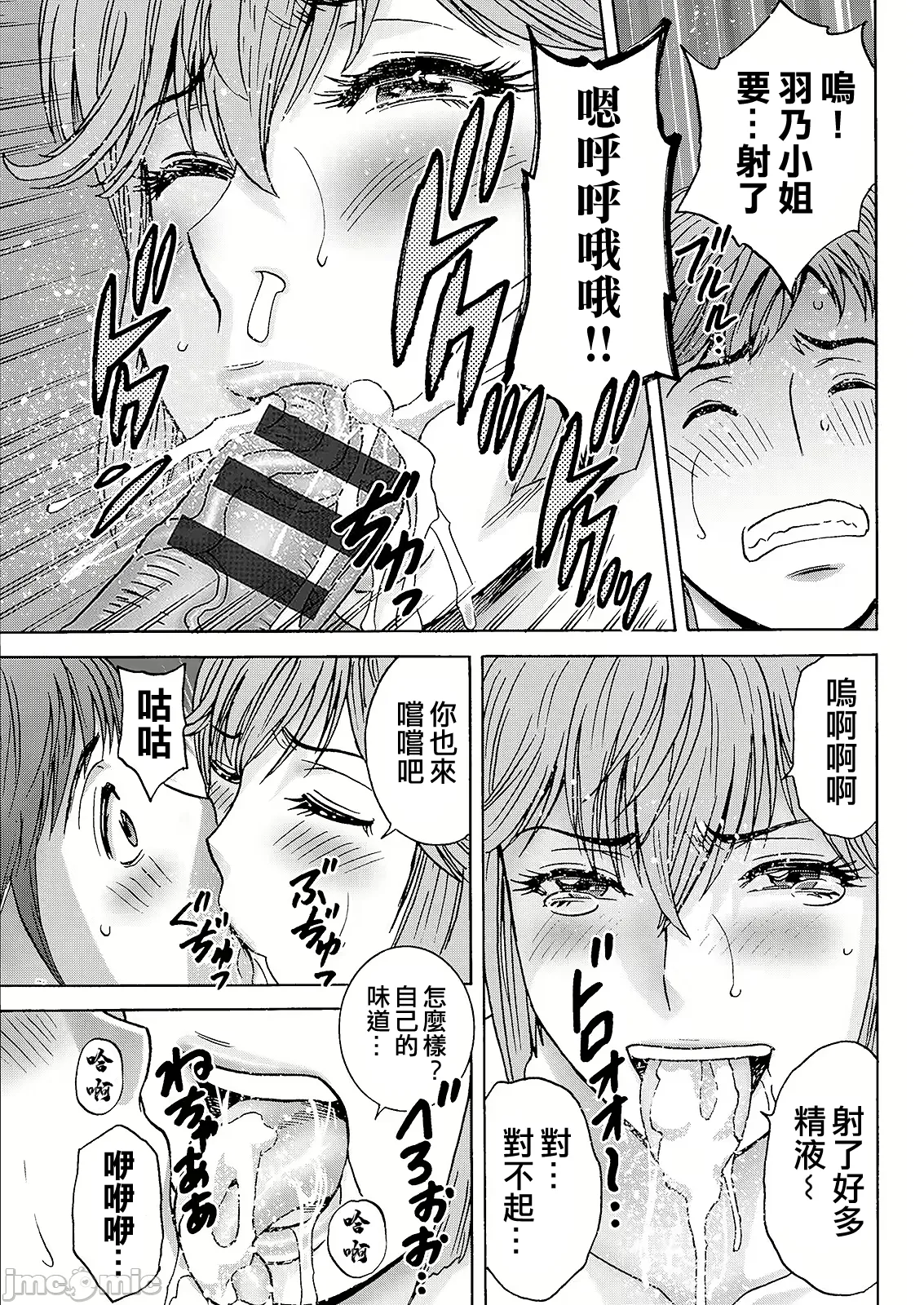 Shitataru Kano Haha page 47 - milf big breasts hentai manga - read online free