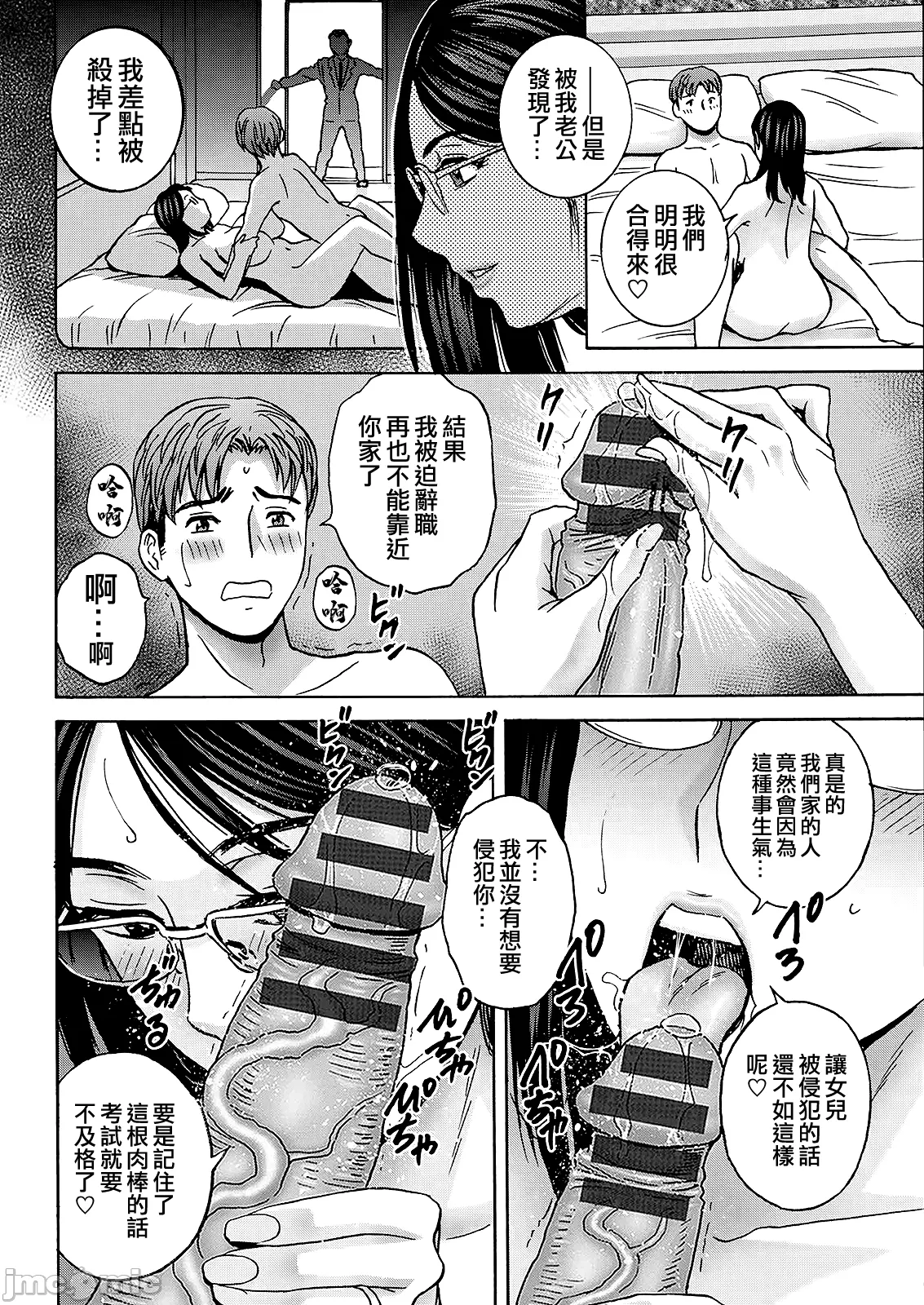 Shitataru Kano Haha page 86 - milf big breasts hentai manga - read online free