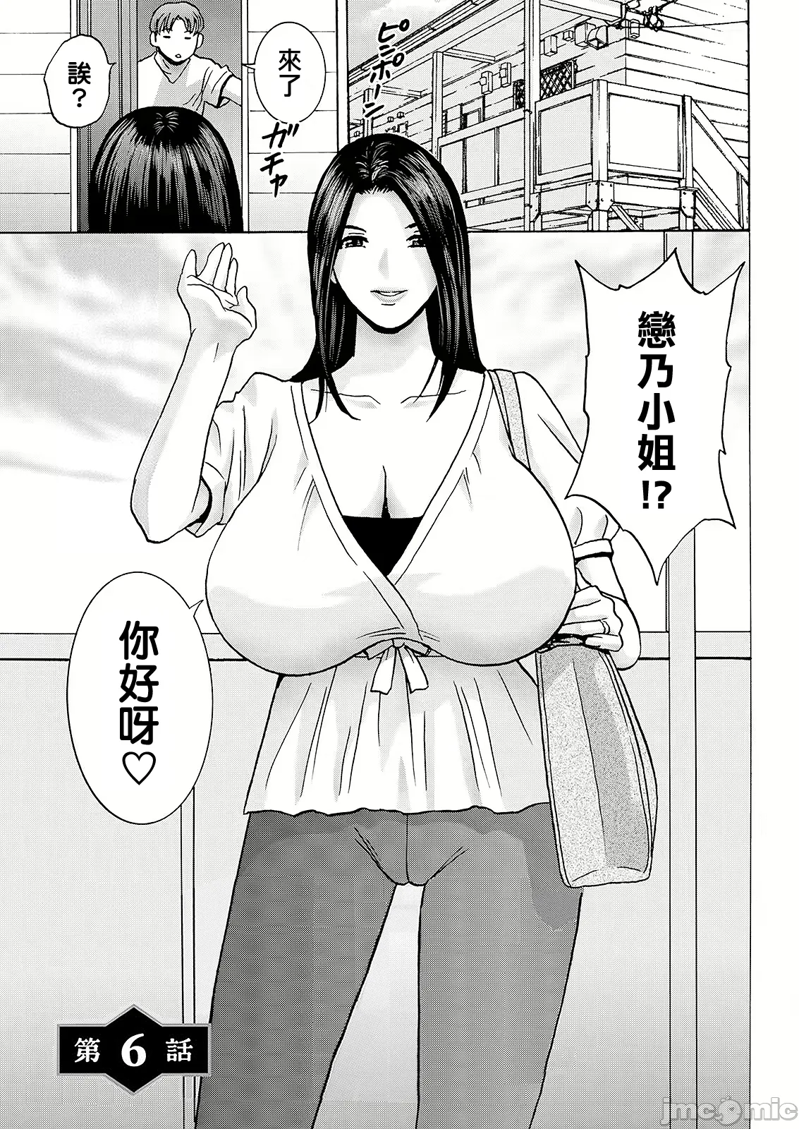Shitataru Kano Haha - Page 99