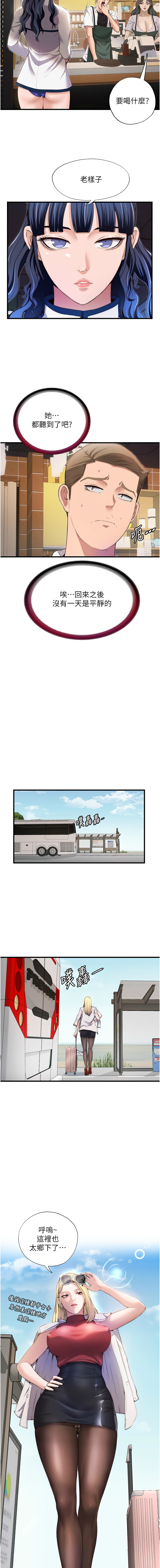 民宿精营中 | 民宿精營中 1-11 page 100 - story arc webtoon hentai manga - read online free