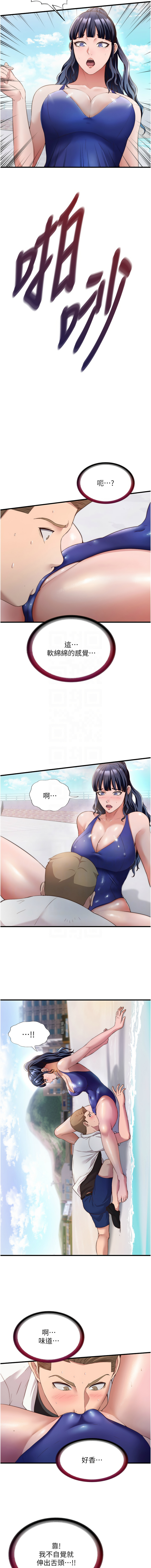 民宿精营中 | 民宿精營中 1-11 page 106 - story arc webtoon hentai manga - read online free