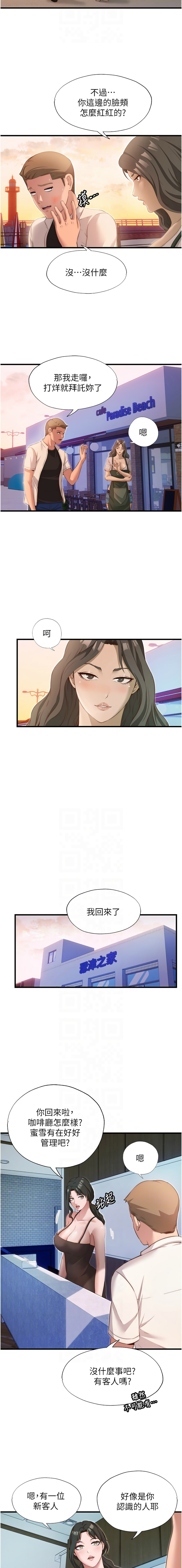 民宿精营中 | 民宿精營中 1-11 page 109 - story arc webtoon hentai manga - read online free