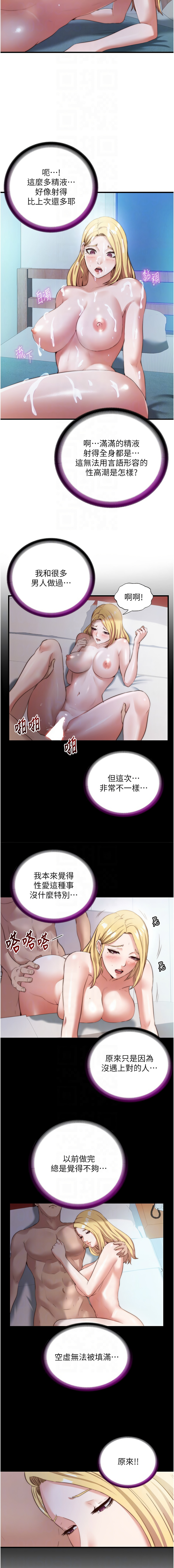民宿精营中 | 民宿精營中 1-11 page 126 - story arc webtoon hentai manga - read online free