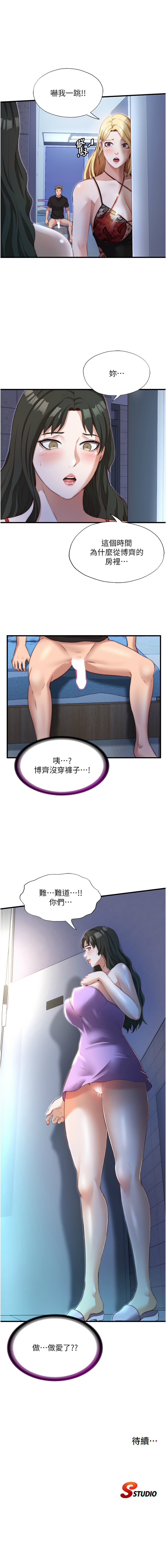 民宿精营中 | 民宿精營中 1-11 page 129 - story arc webtoon hentai manga - read online free