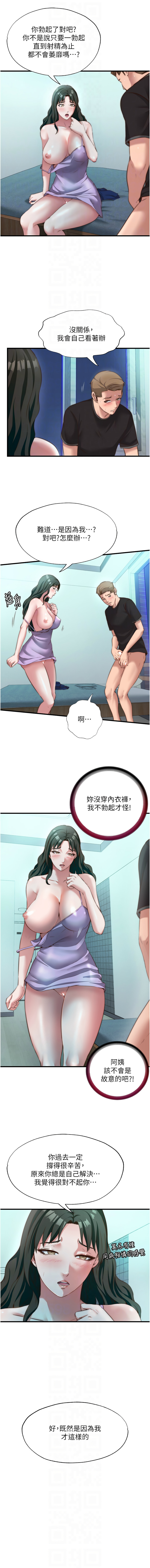 民宿精营中 | 民宿精營中 1-11 page 137 - story arc webtoon hentai manga - read online free