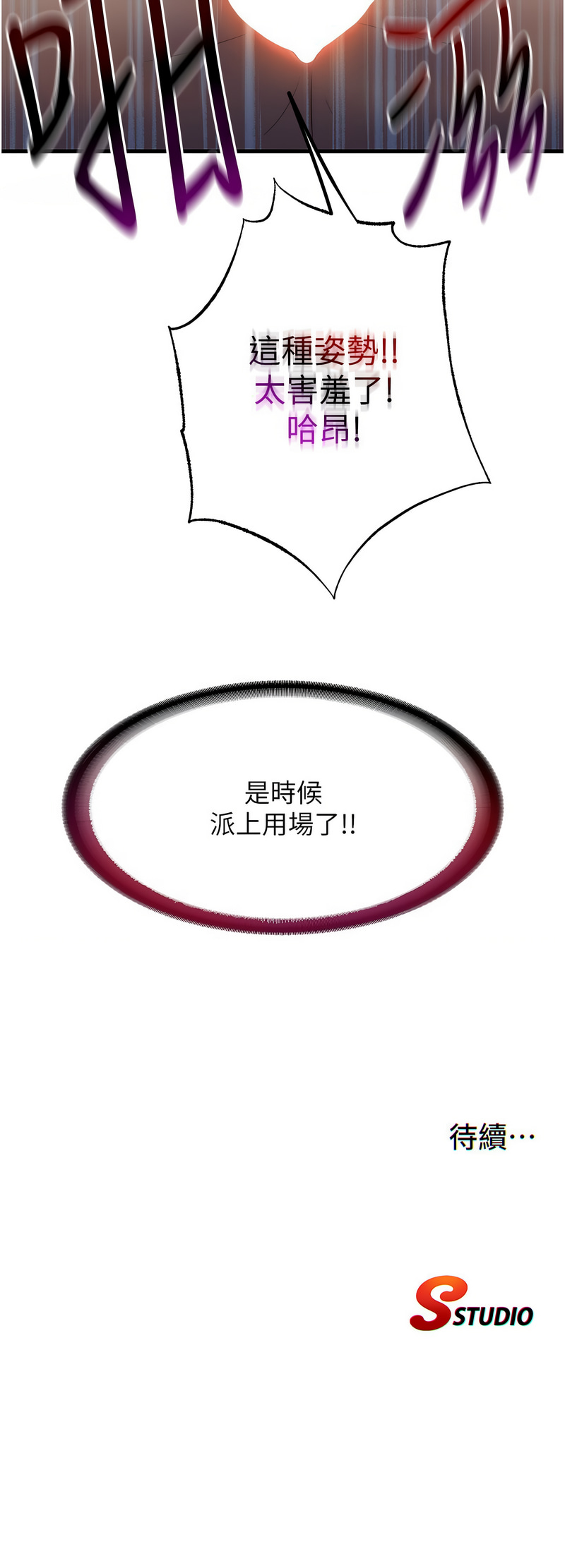 民宿精营中 | 民宿精營中 1-11 page 157 - story arc webtoon hentai manga - read online free